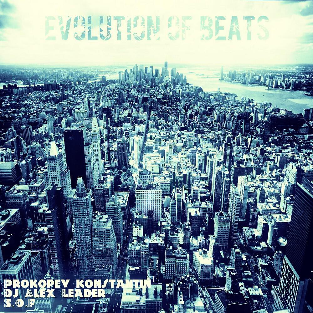 Релиз Evolution of Beats