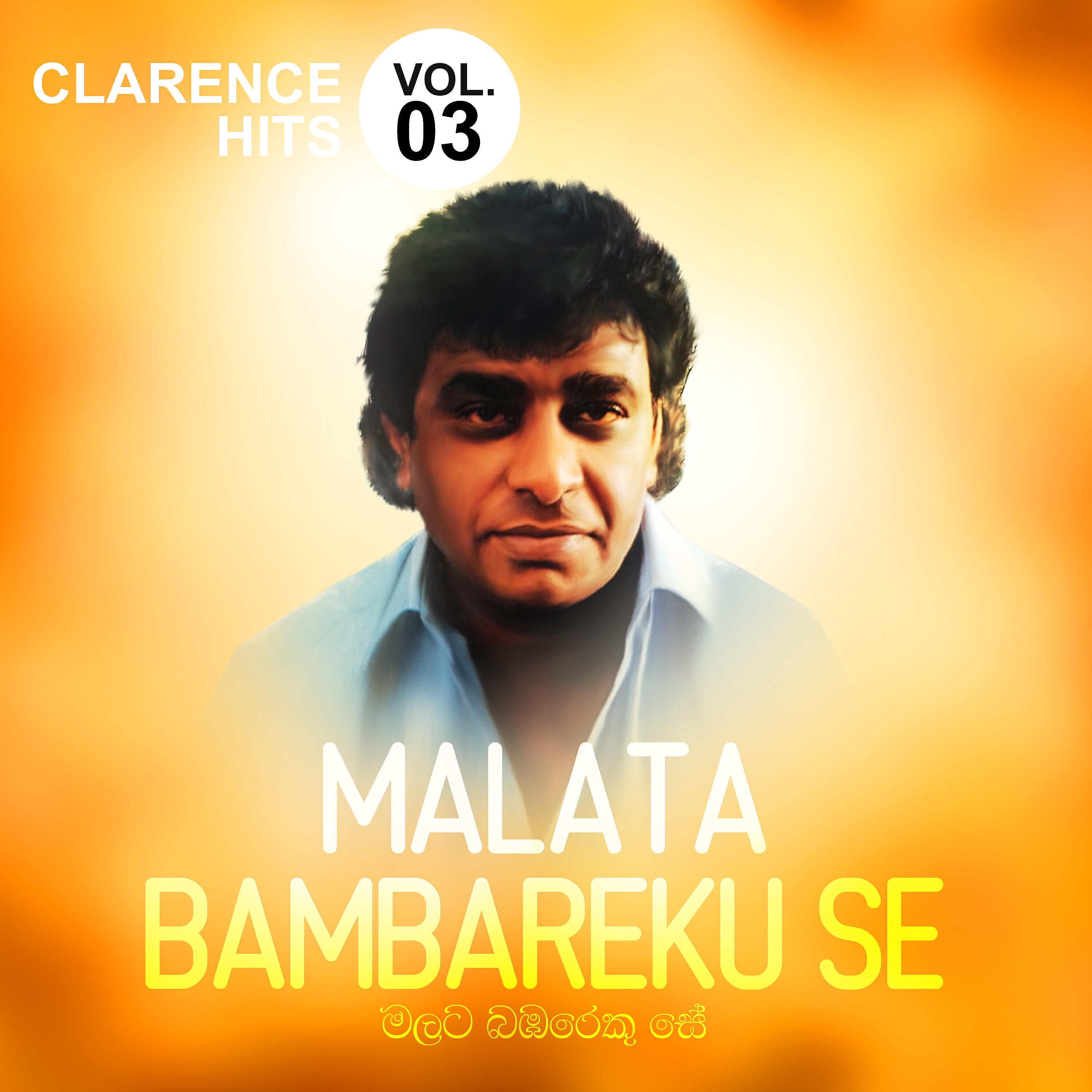 Релиз Malata Bambareku Se Clarence Hits, Vol. 03