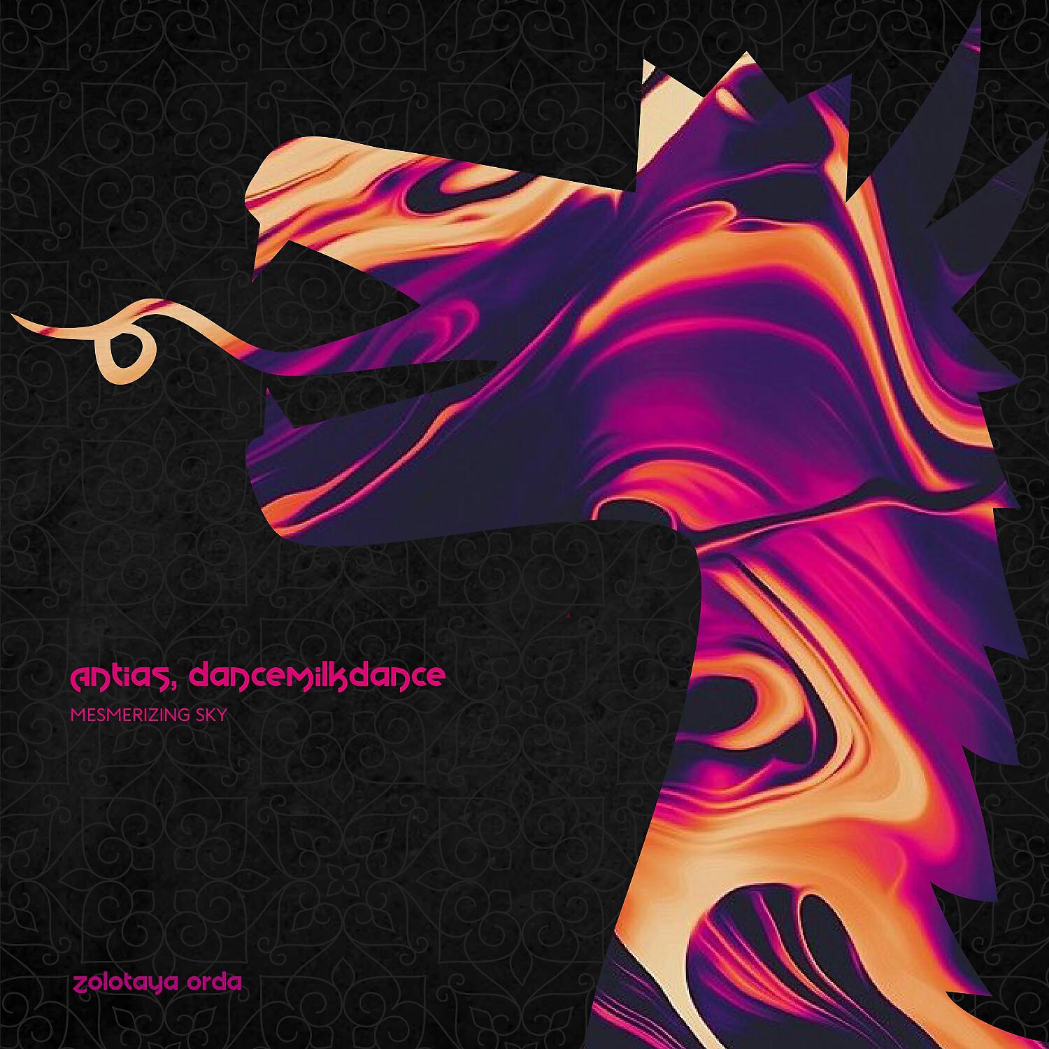 Релиз Mesmerizing Sky
