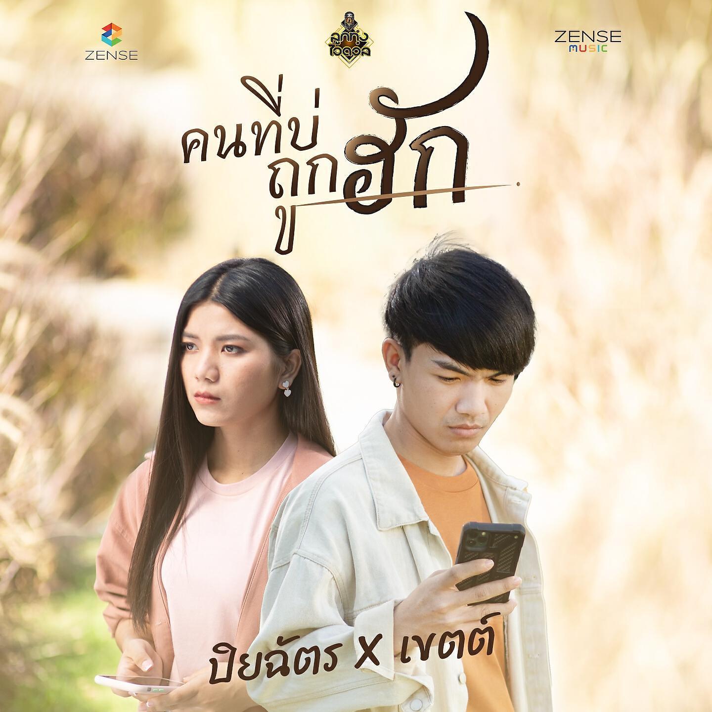 เขตต์ ศิรสิทธิ์