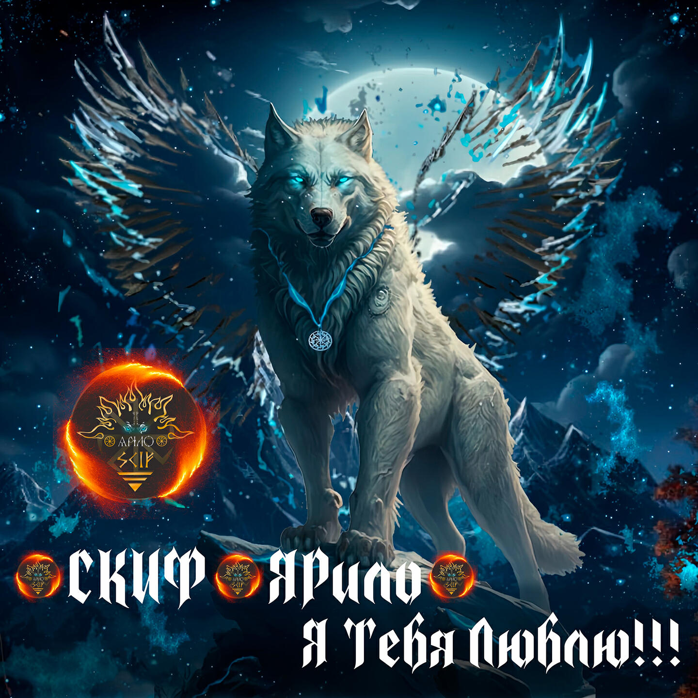 Релиз Я тебя люблю!!!