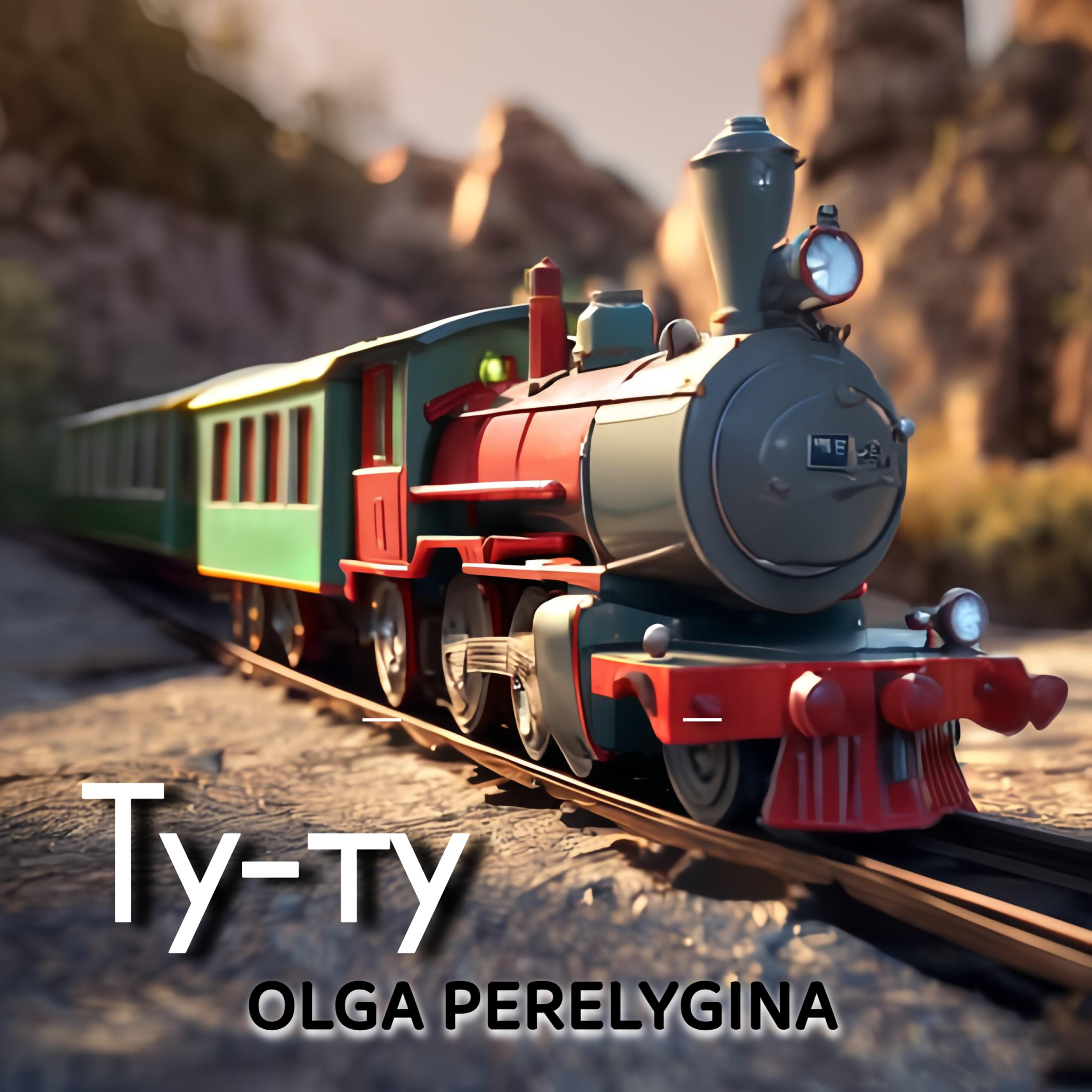 Релиз Ту-ту