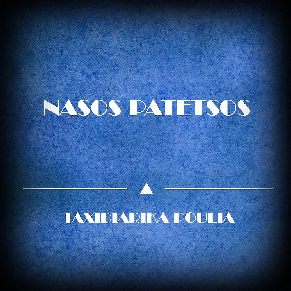 Nasos Patetsos