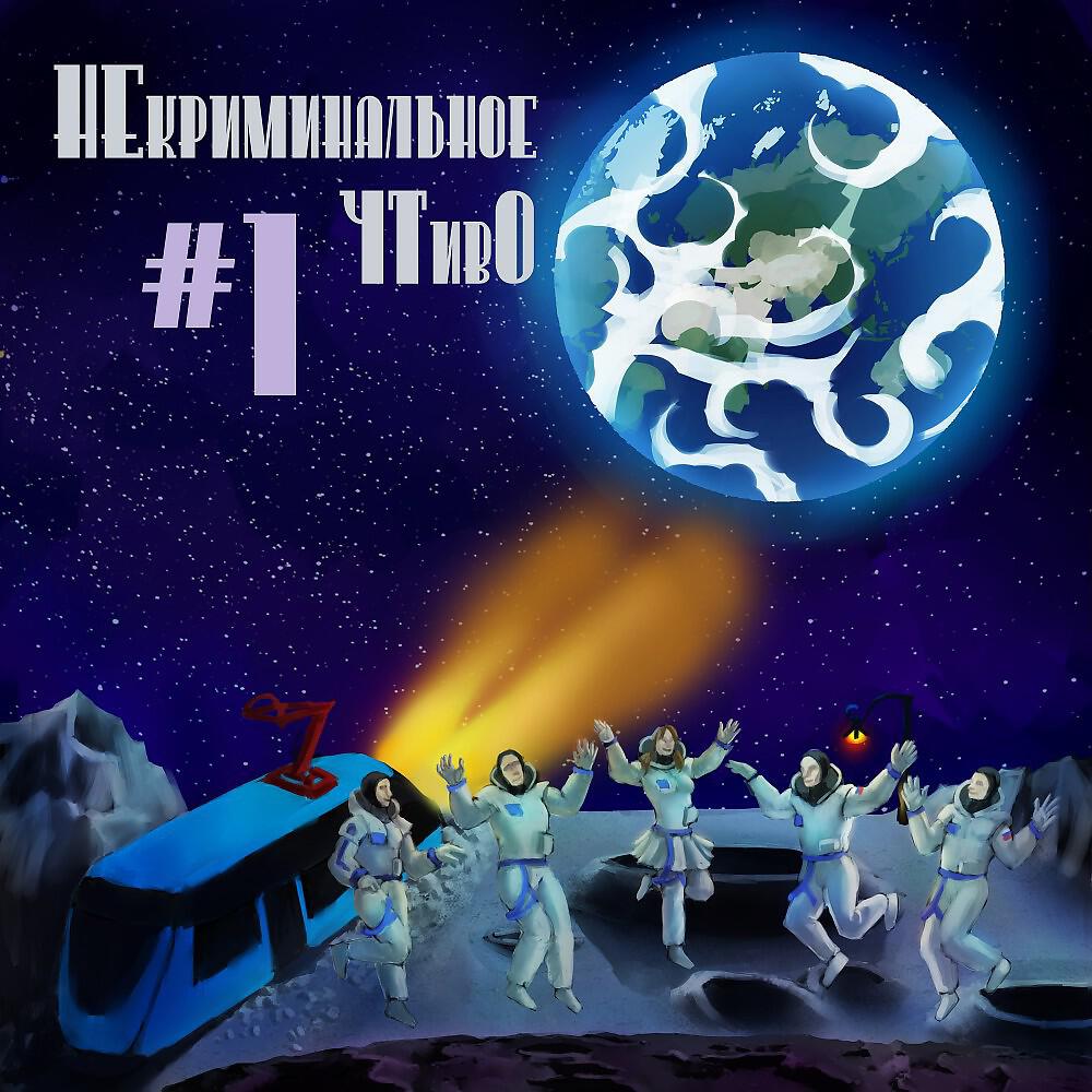 Релиз Номер 1