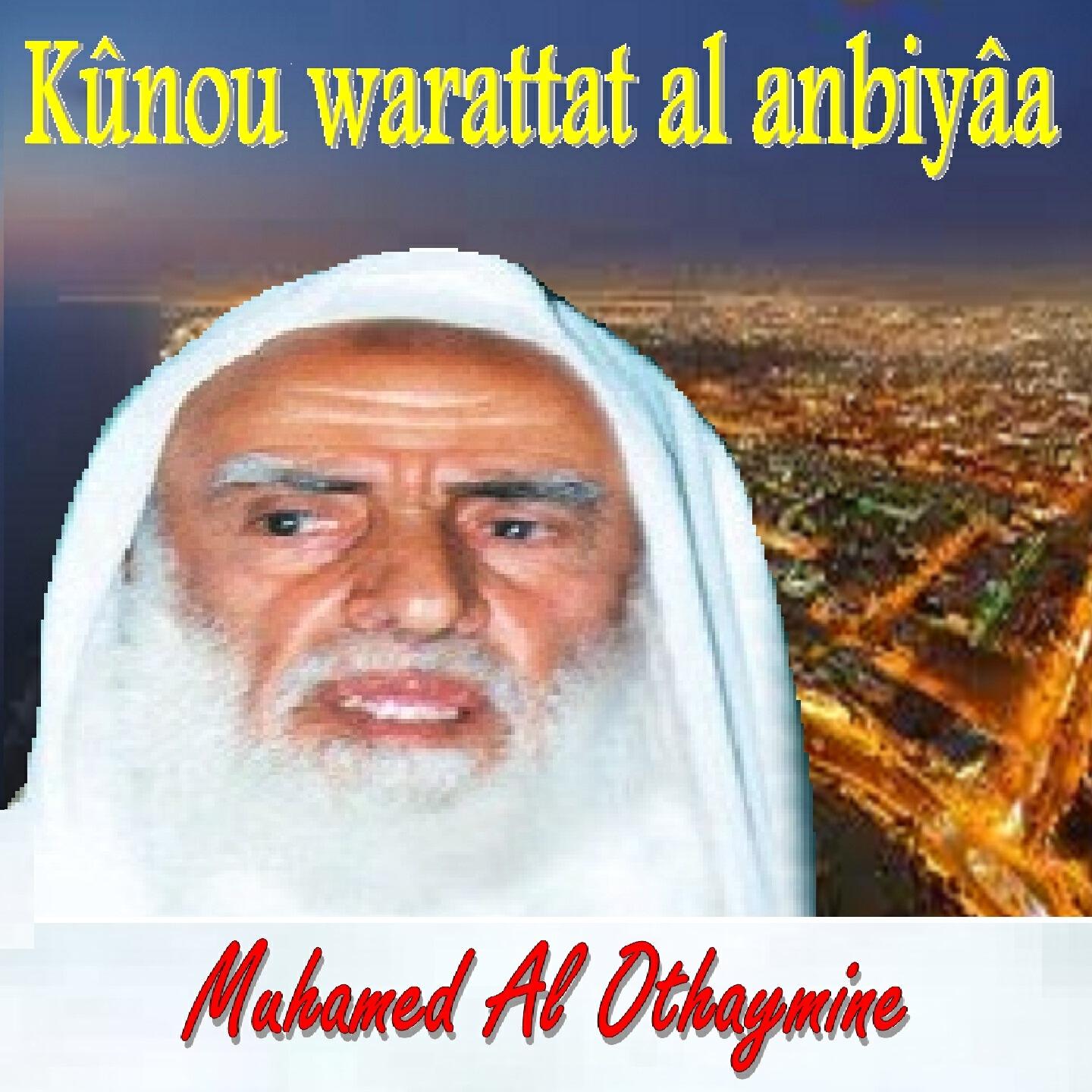 Релиз Kûnou warattat al anbiyâa