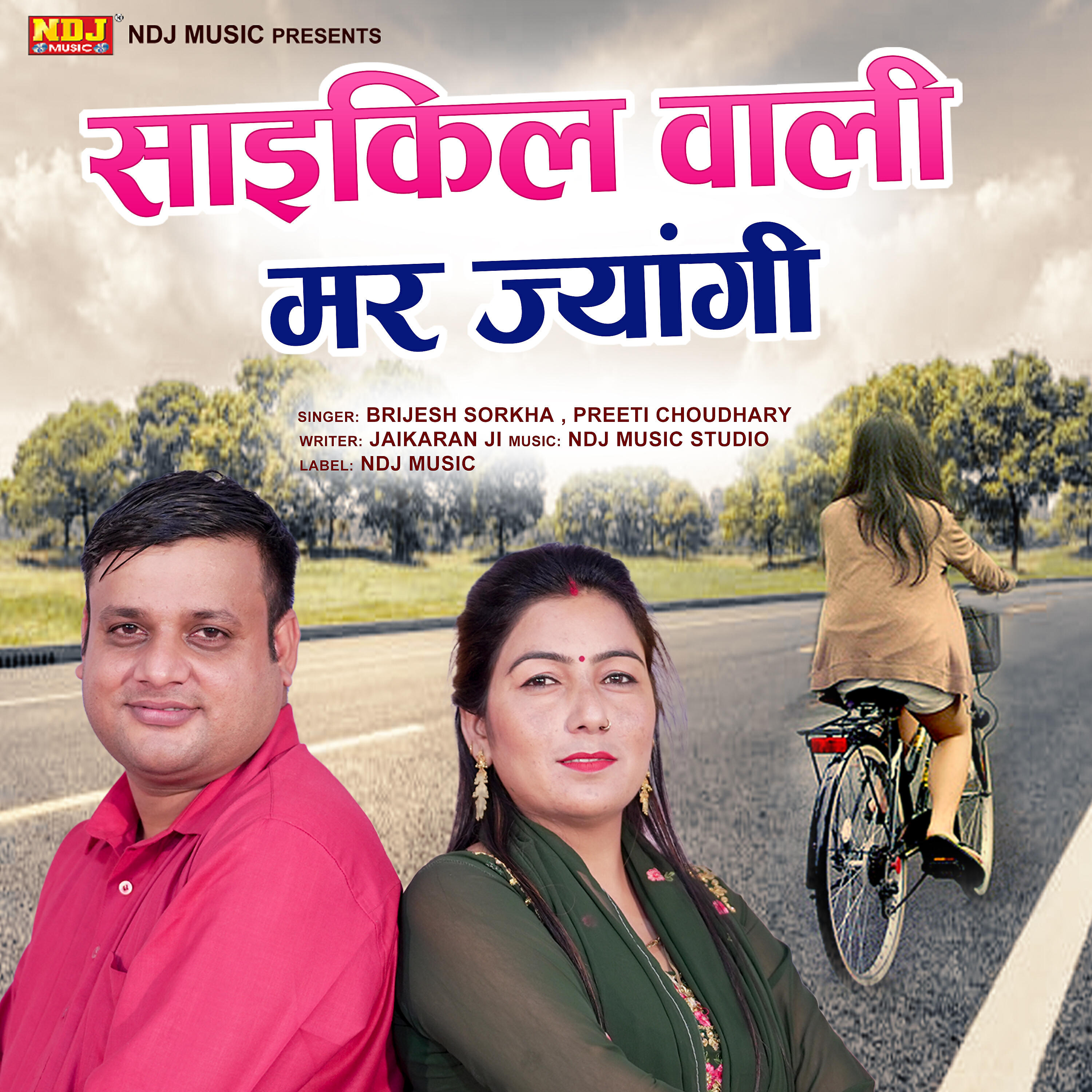Релиз Cycle Wali Mar Jyagi