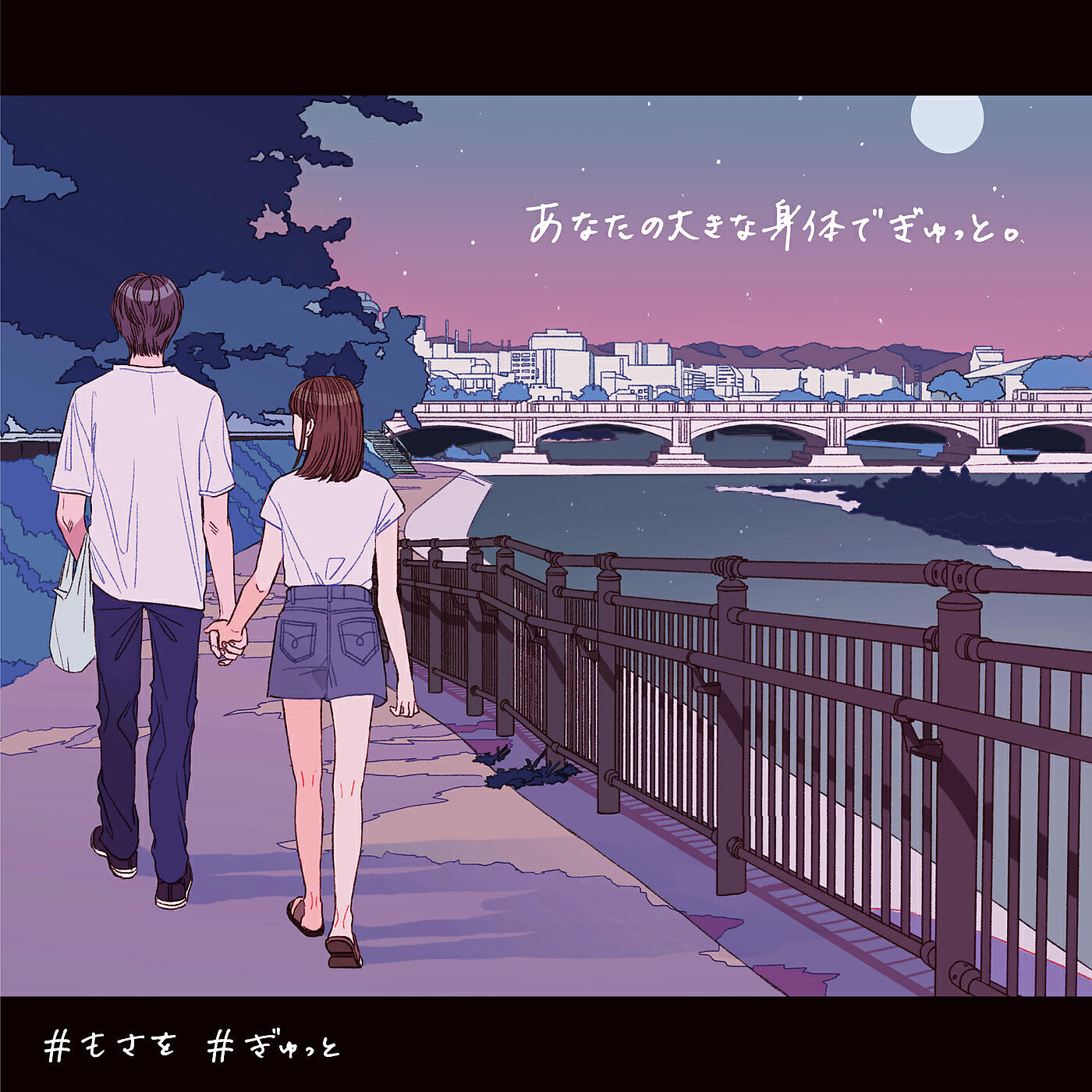 Релиз Gyutto