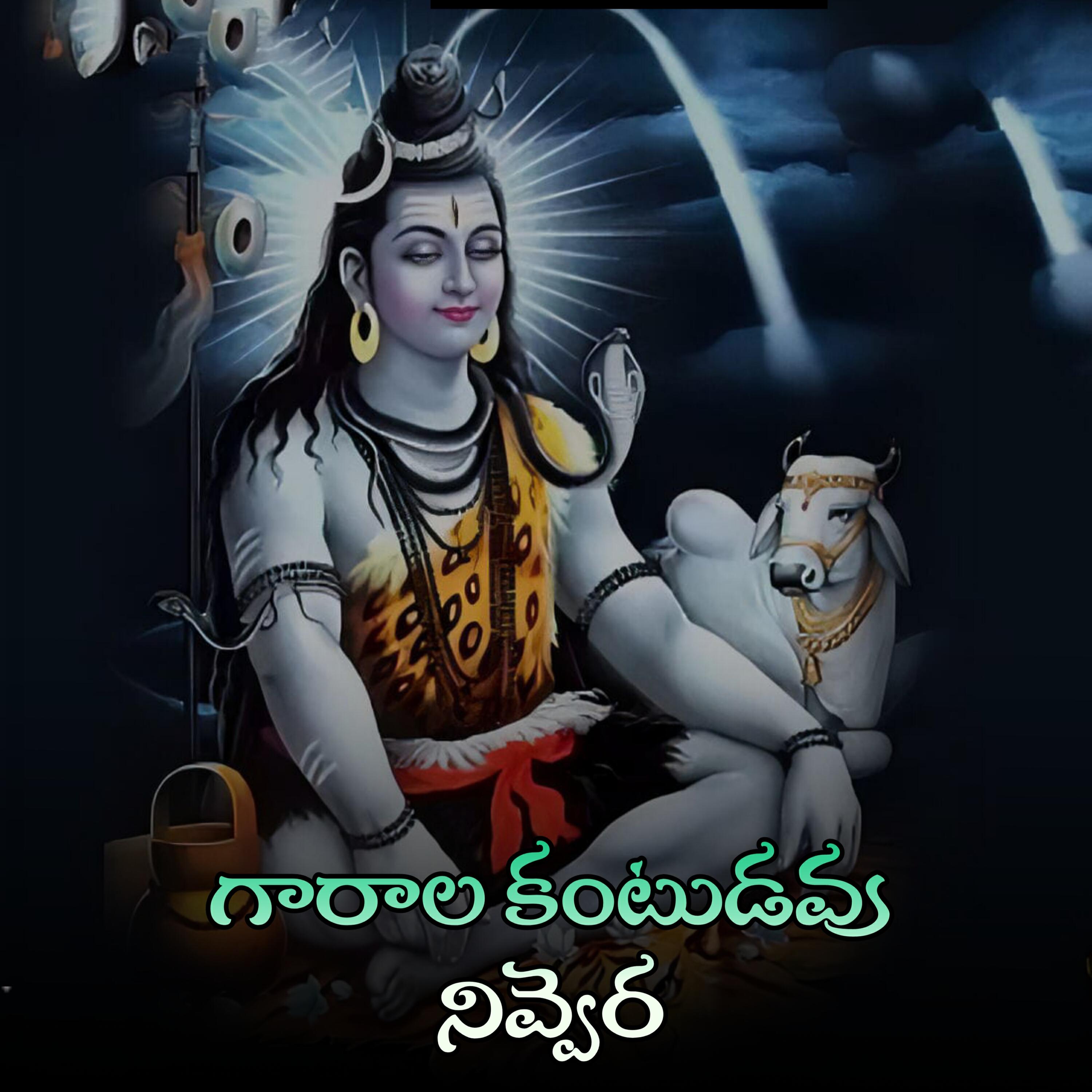 Jadala Ramesh
