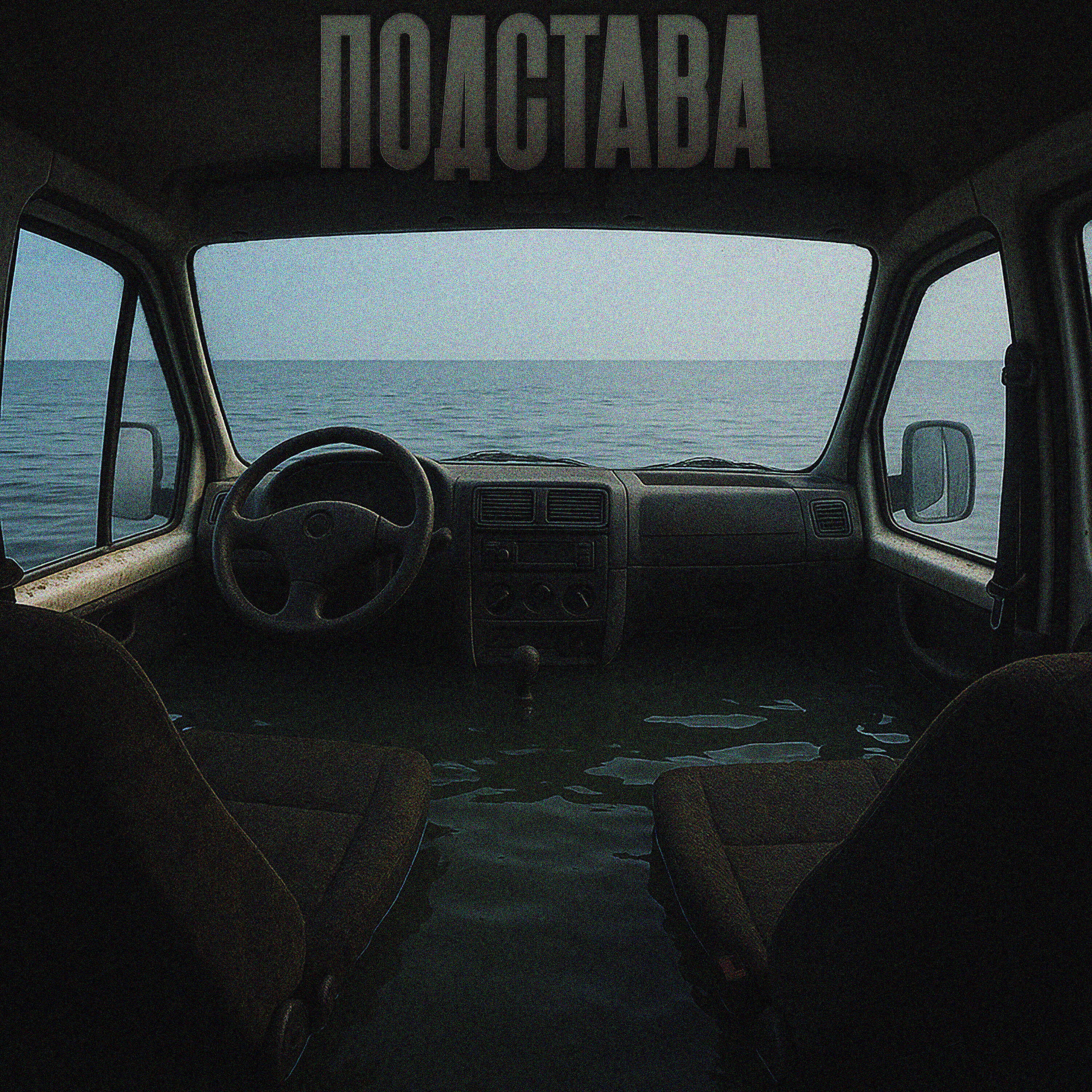 Черёма