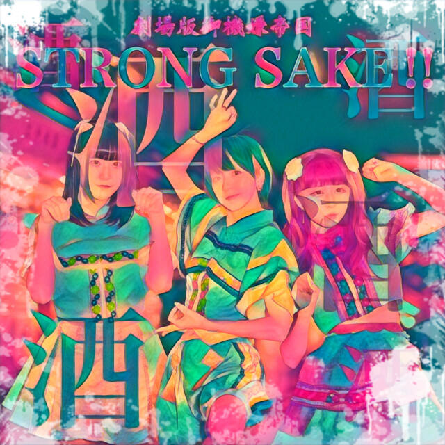 GOKIGEN TEIKOKU -The Movie-