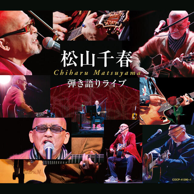 Релиз 弾き語りライブ