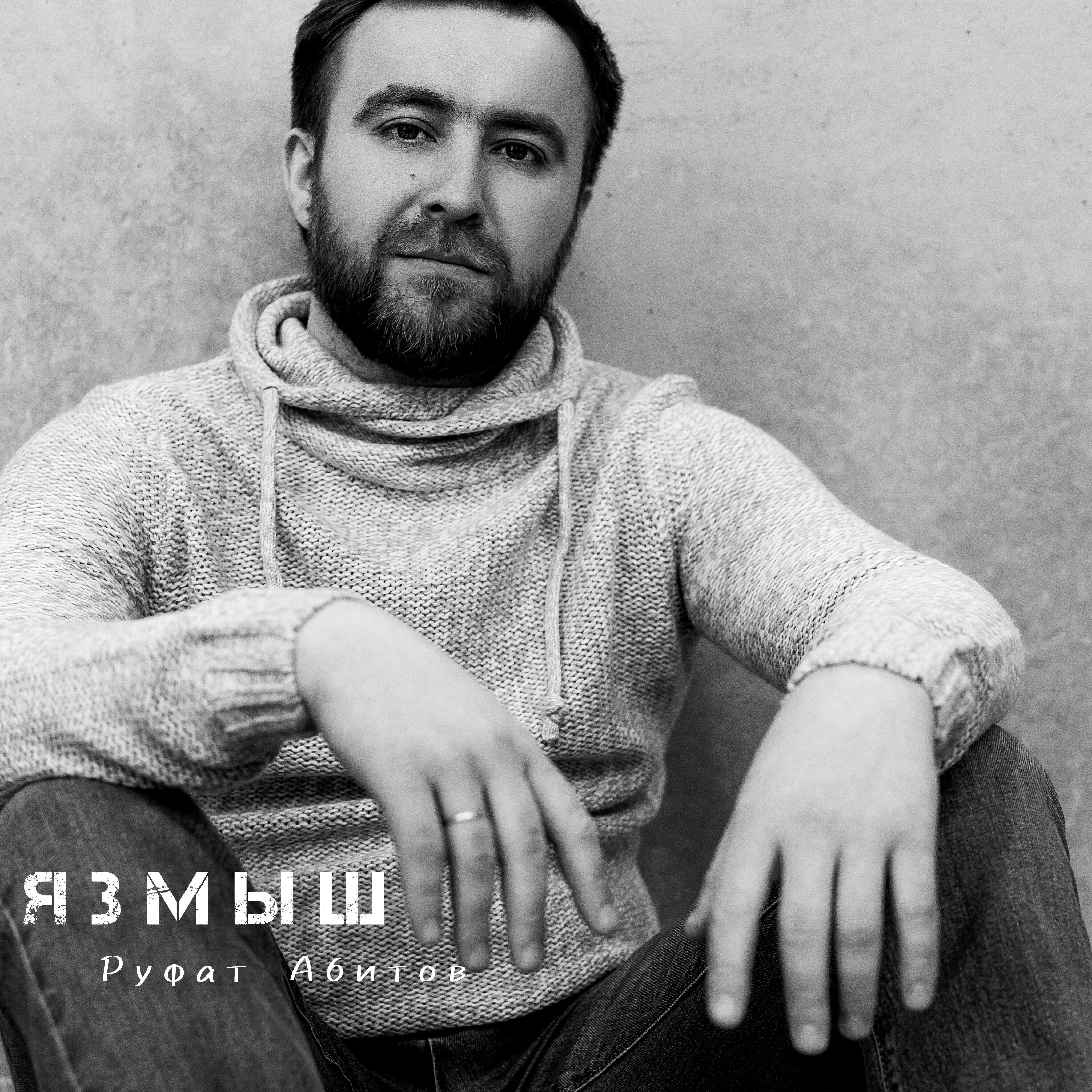 Обложка трека