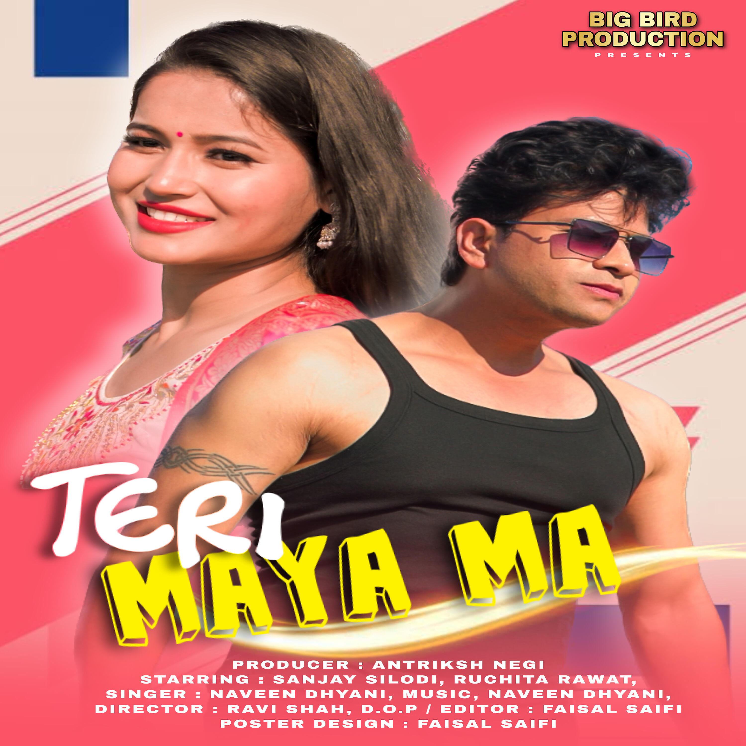 Релиз Teri Maya Ma