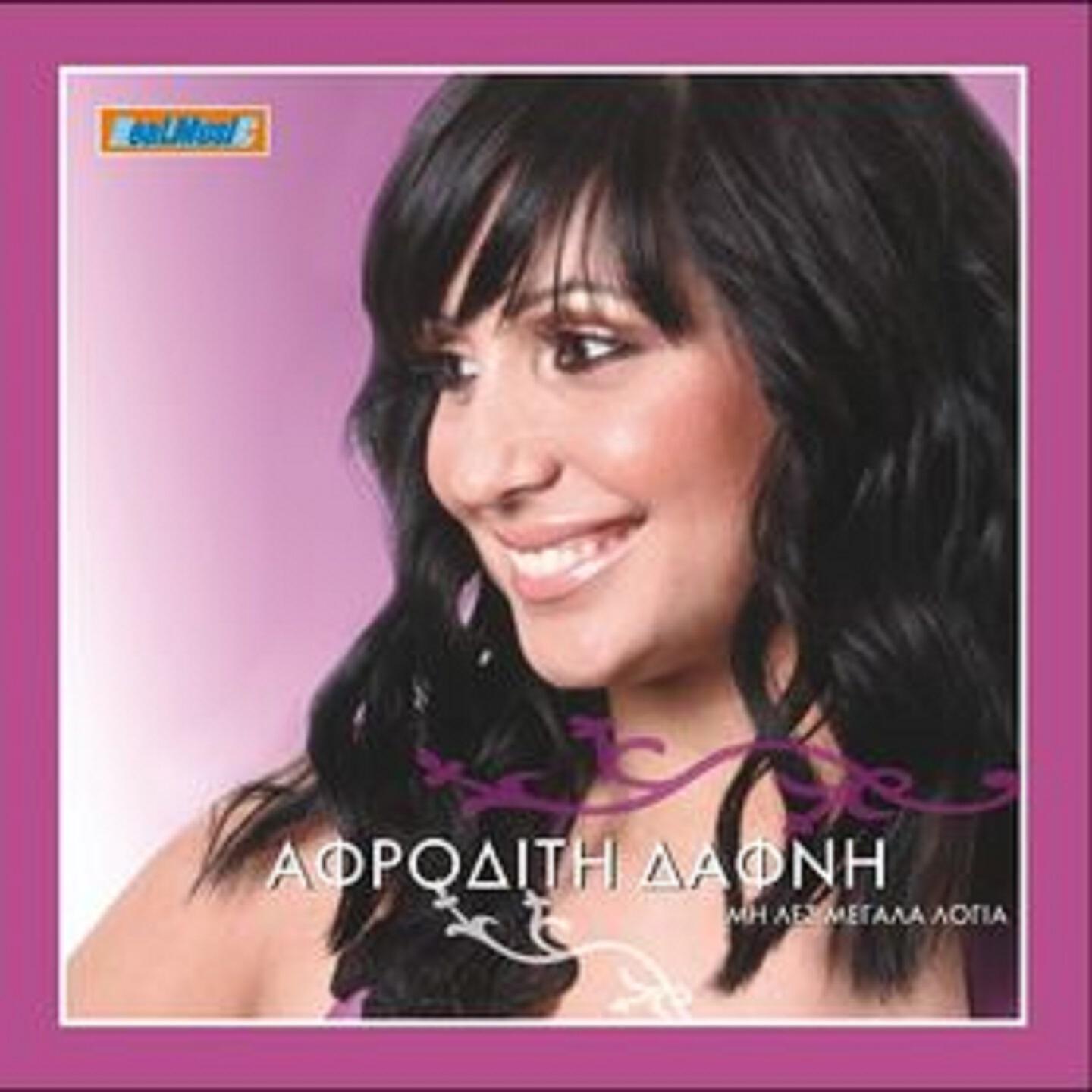 Afroditi Dafni