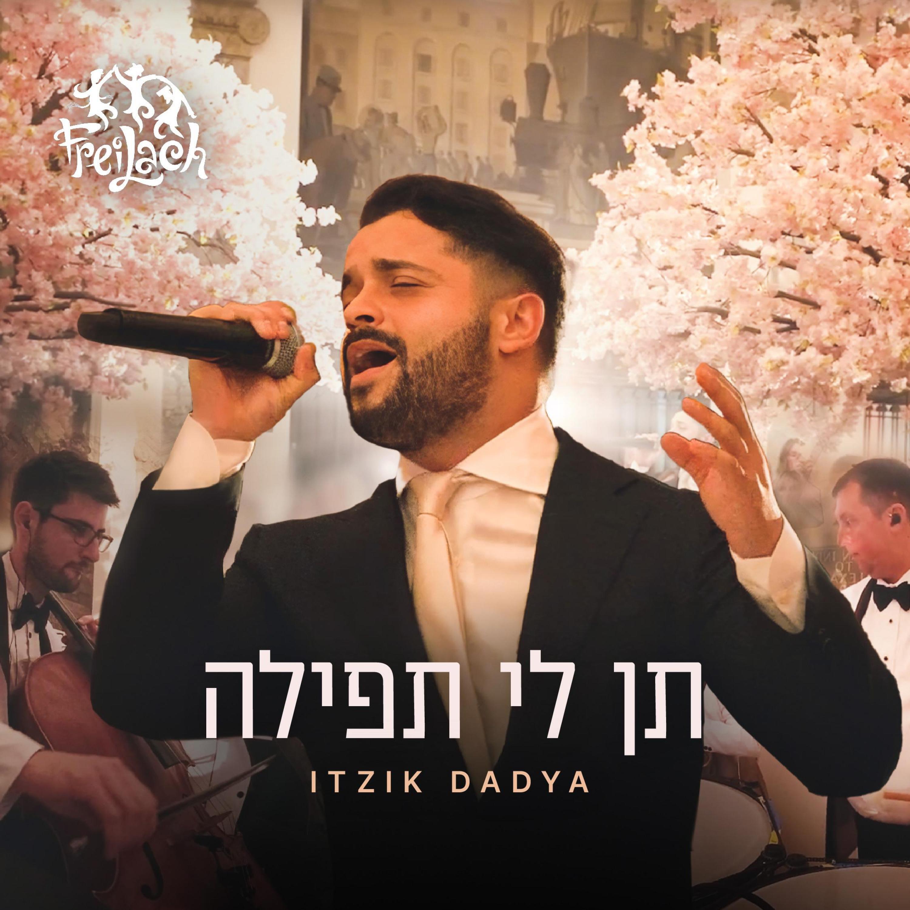 Релиз Ten Li Tefila - תן לי תפילה
