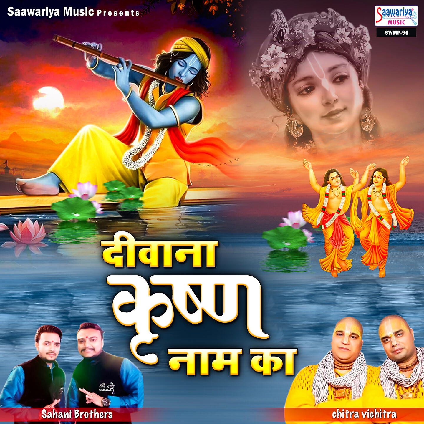 Релиз Diwana Krishan Naam Ka
