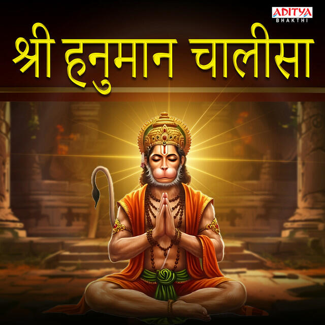 Релиз Shree Hanuman Chalisa