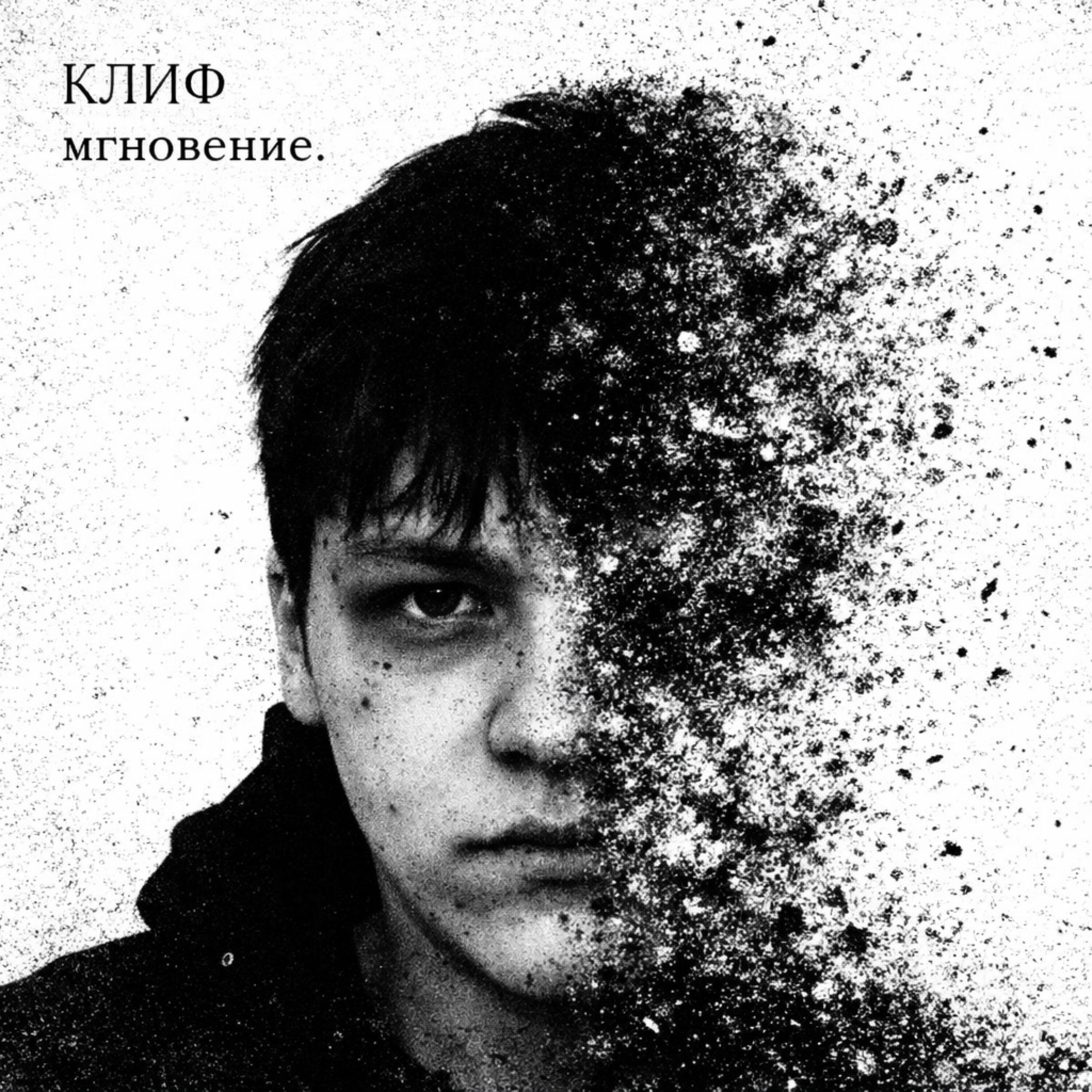 Релиз мгновение.