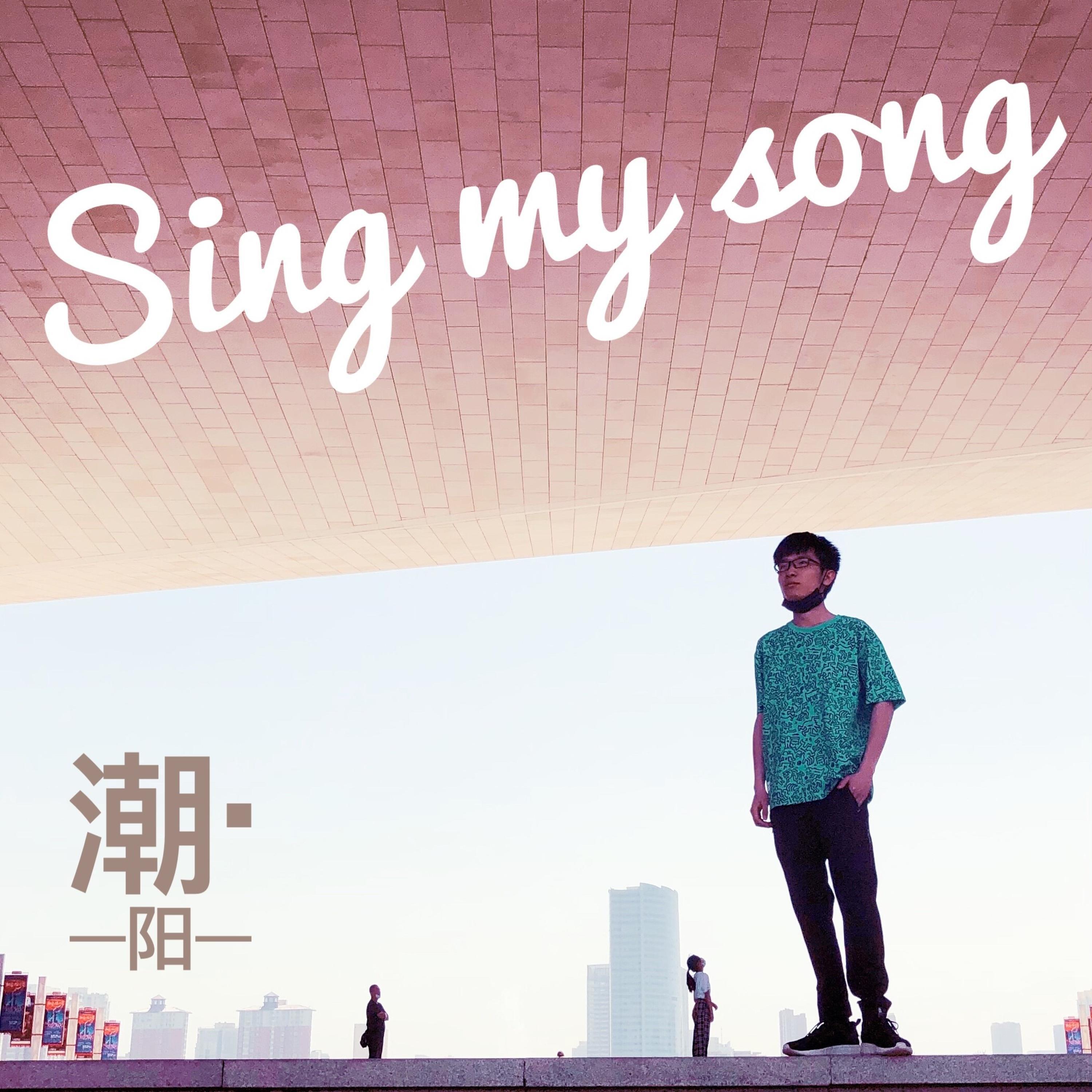 Релиз Sing My Song