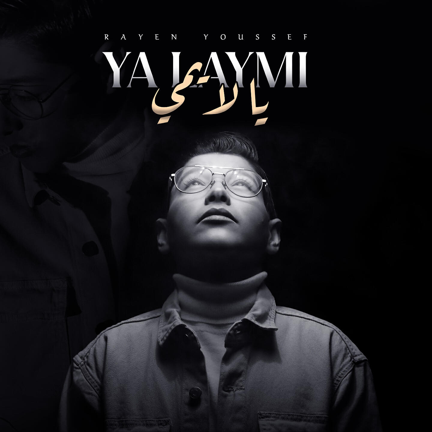 Скачать песню Rayen Youssef - Ya laymi бесплатно в MP3 для Android и iOS
