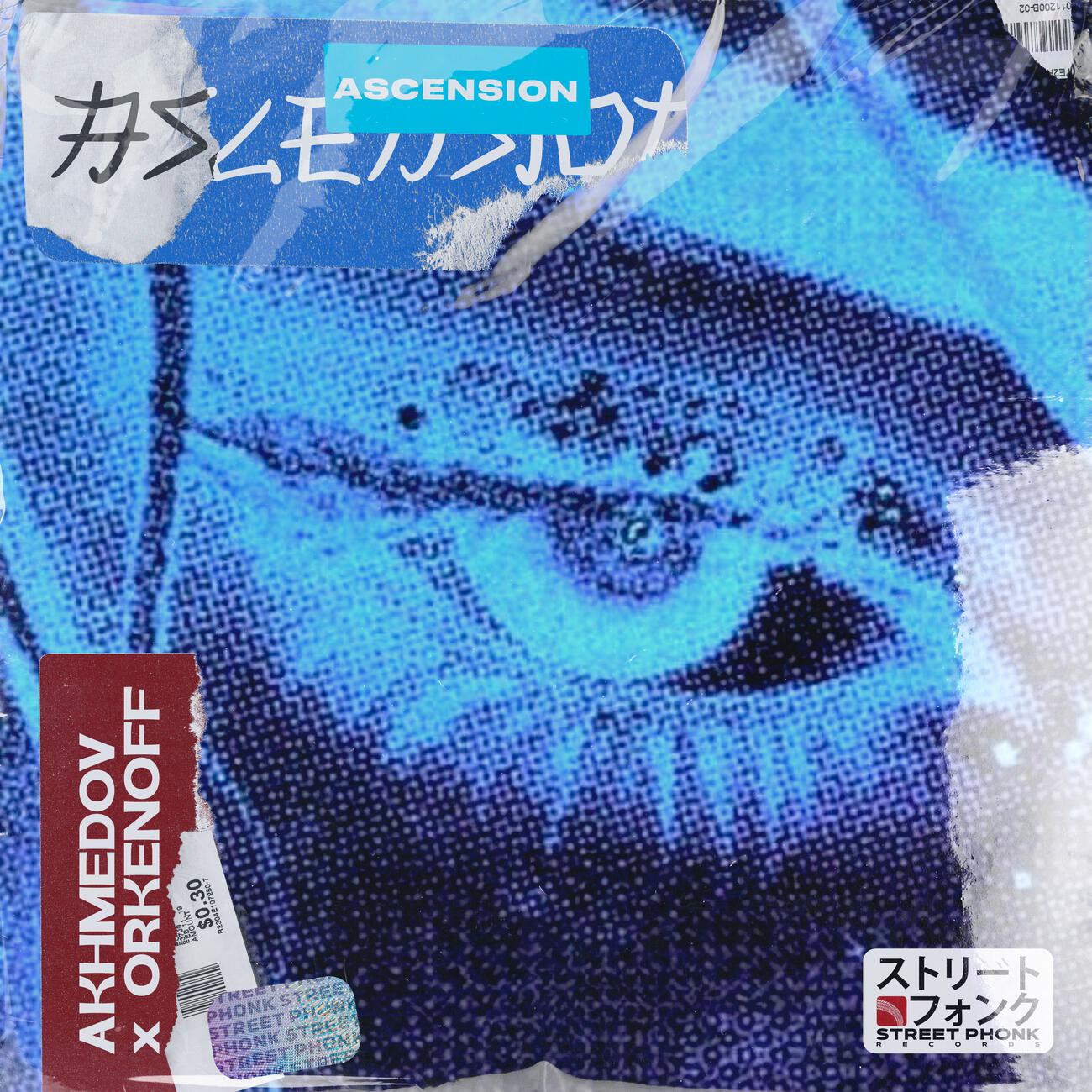 Релиз Ascension