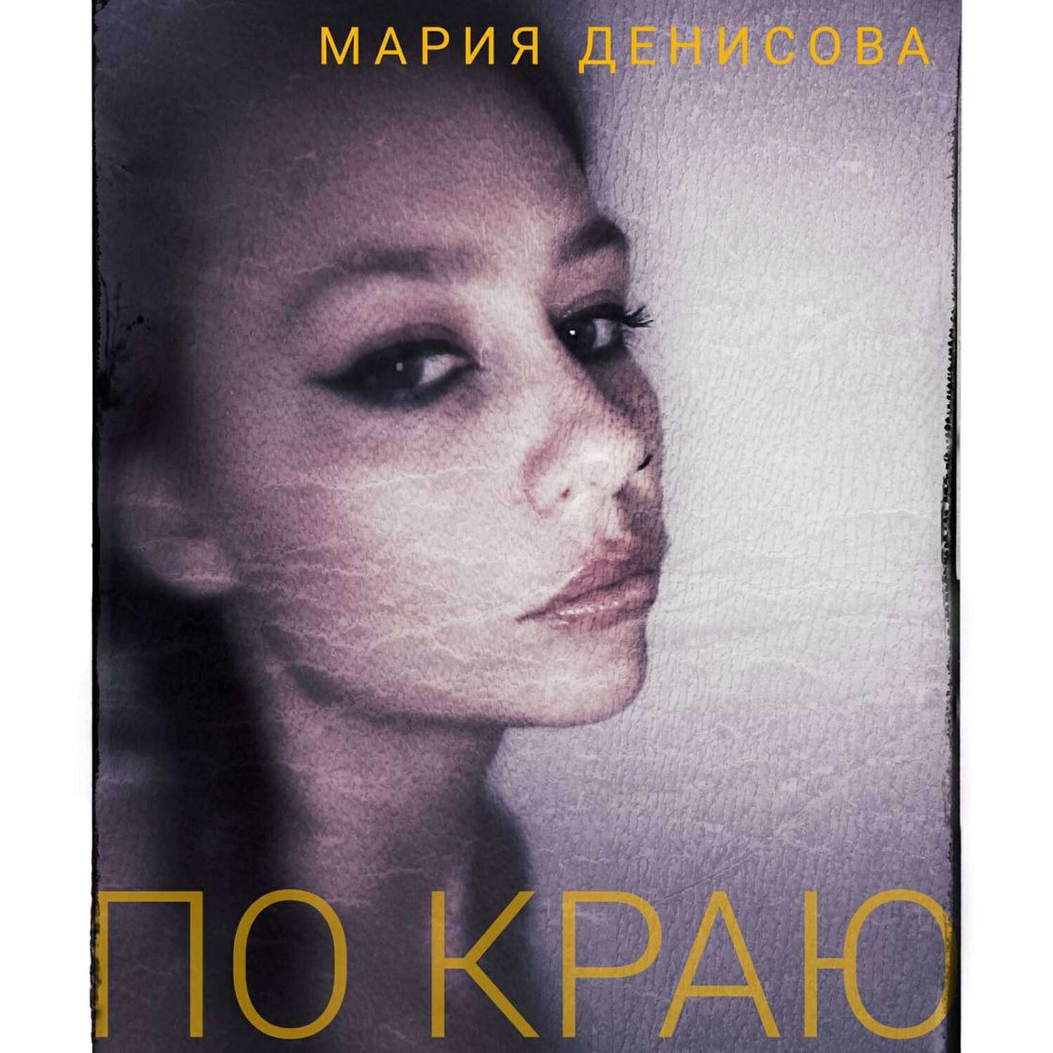 Обложка трека