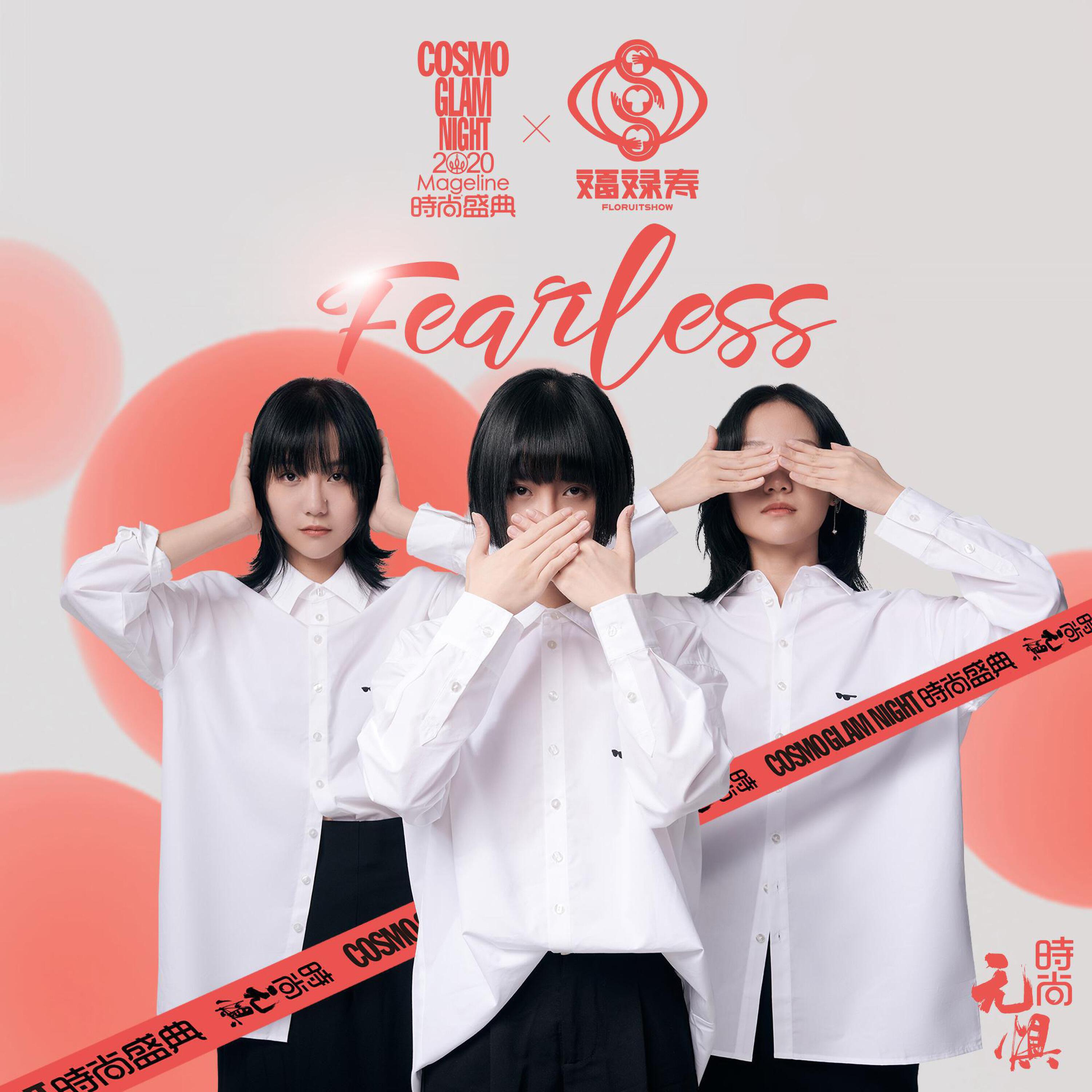 Релиз Fearless