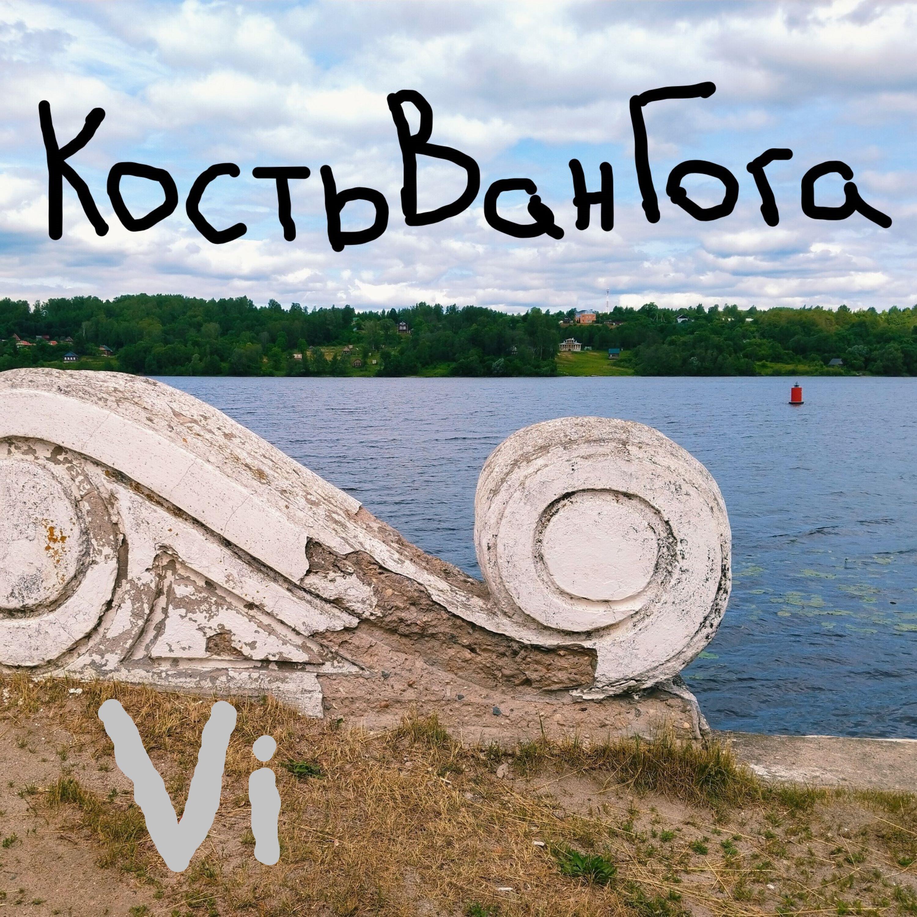 Релиз Vi