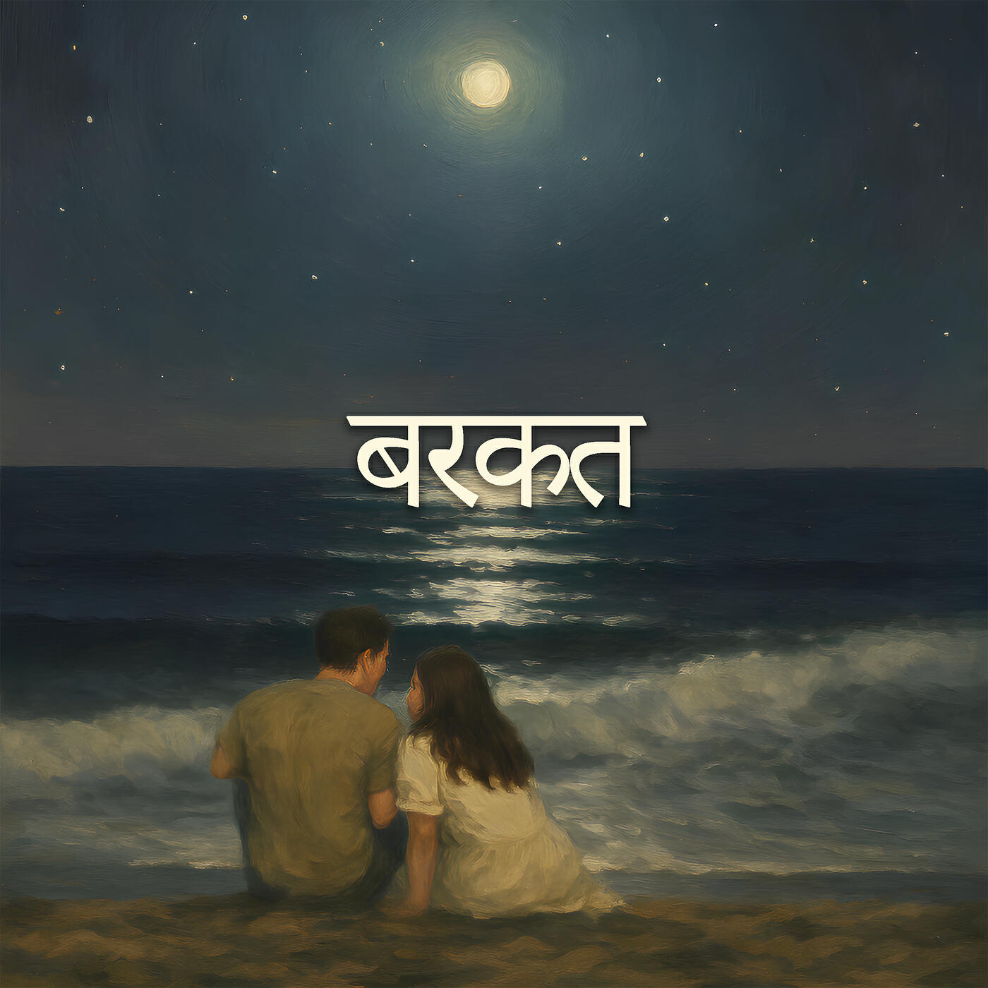 Релиз Barkat
