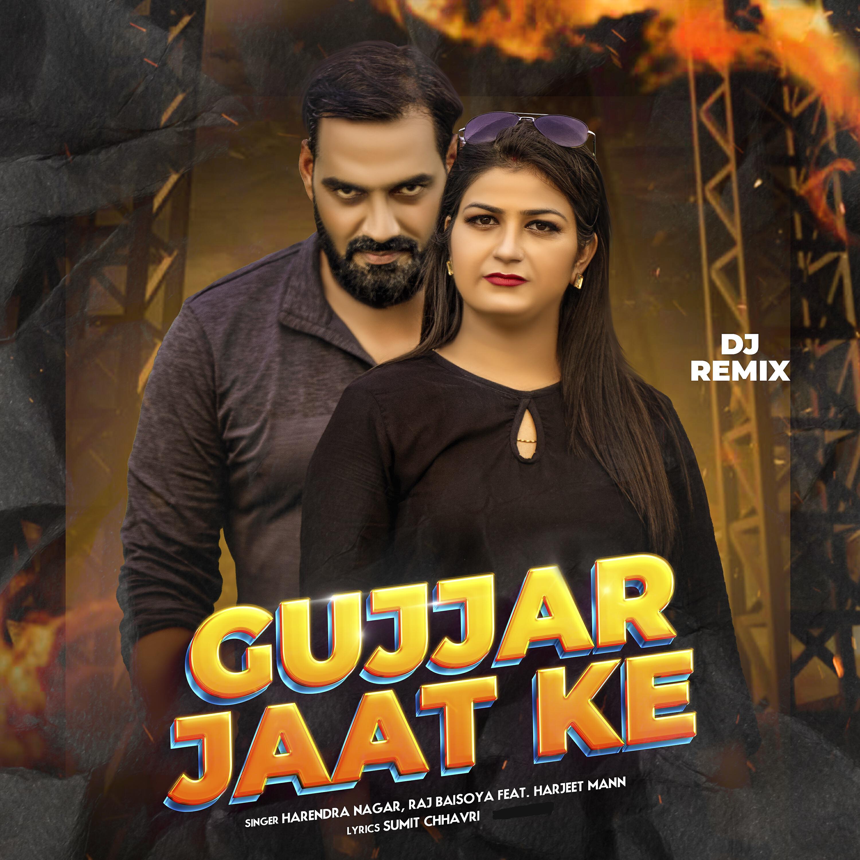 Релиз Gujjar Jaat Ke DJ Remix
