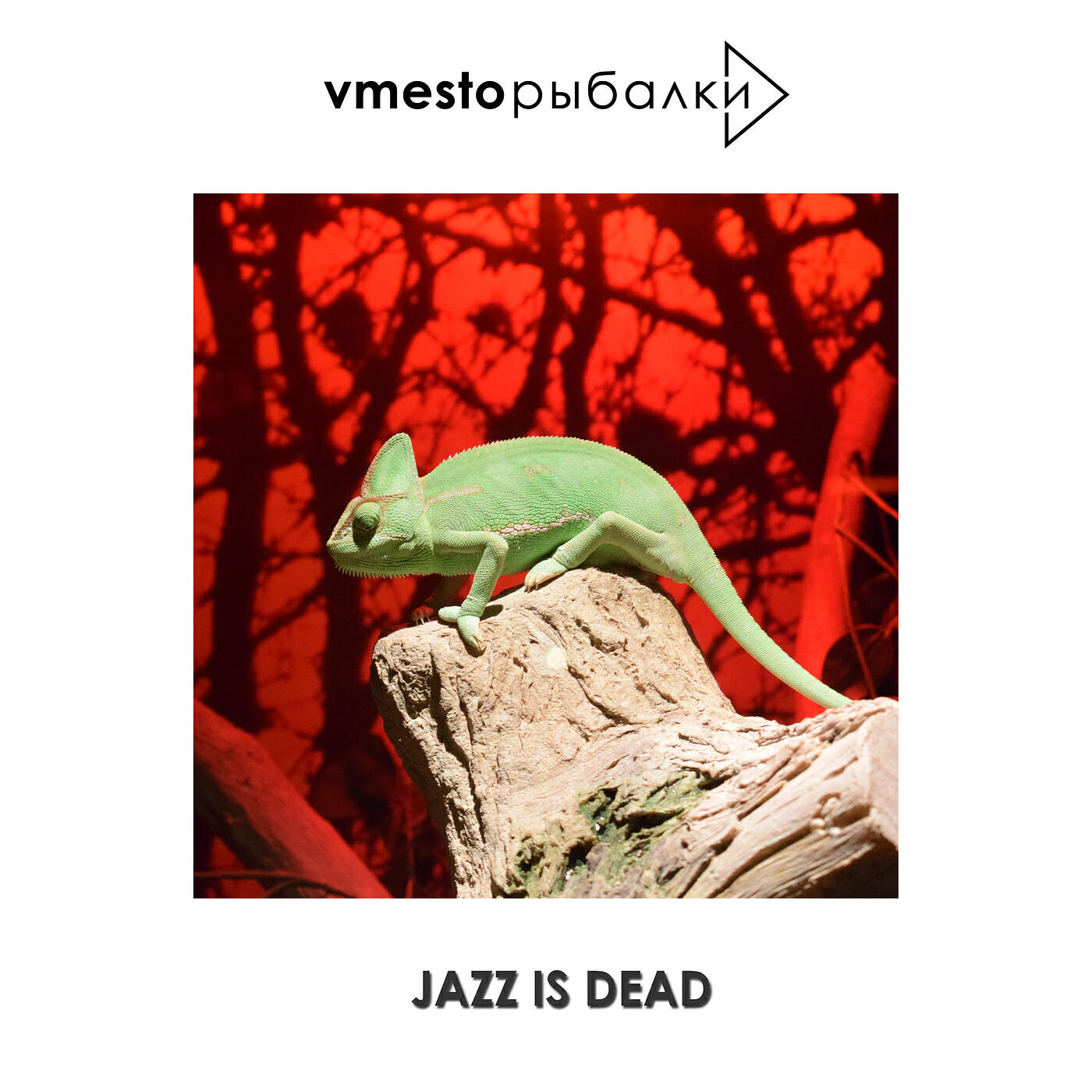 Релиз Jazz Is Dead