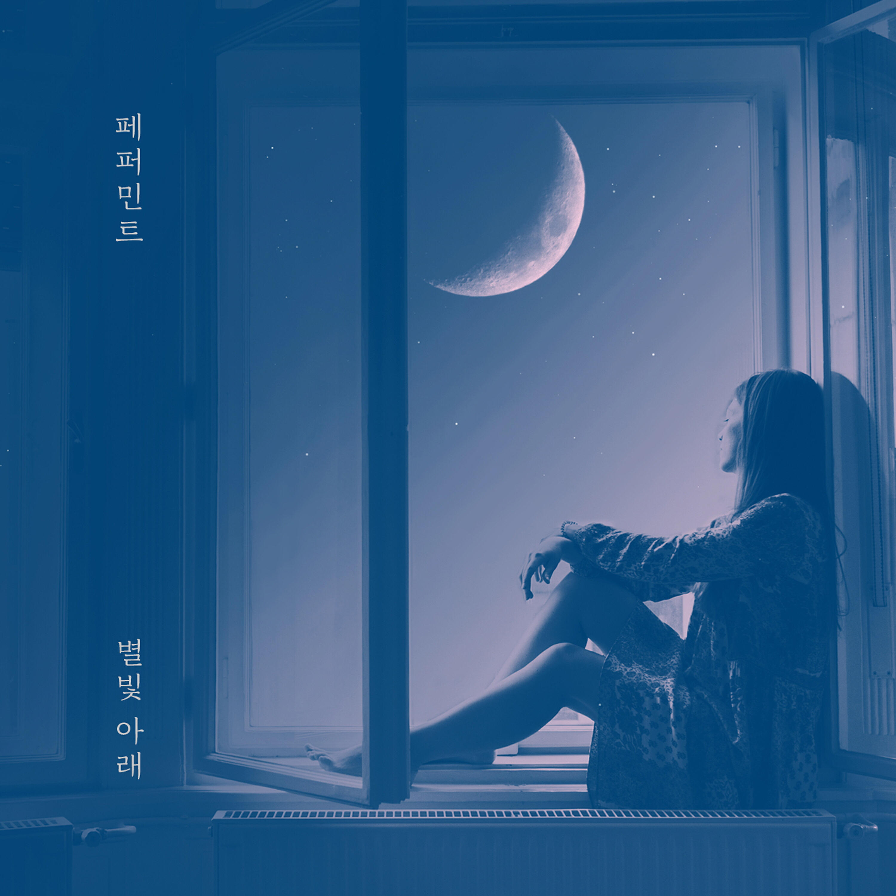Релиз under the starlight