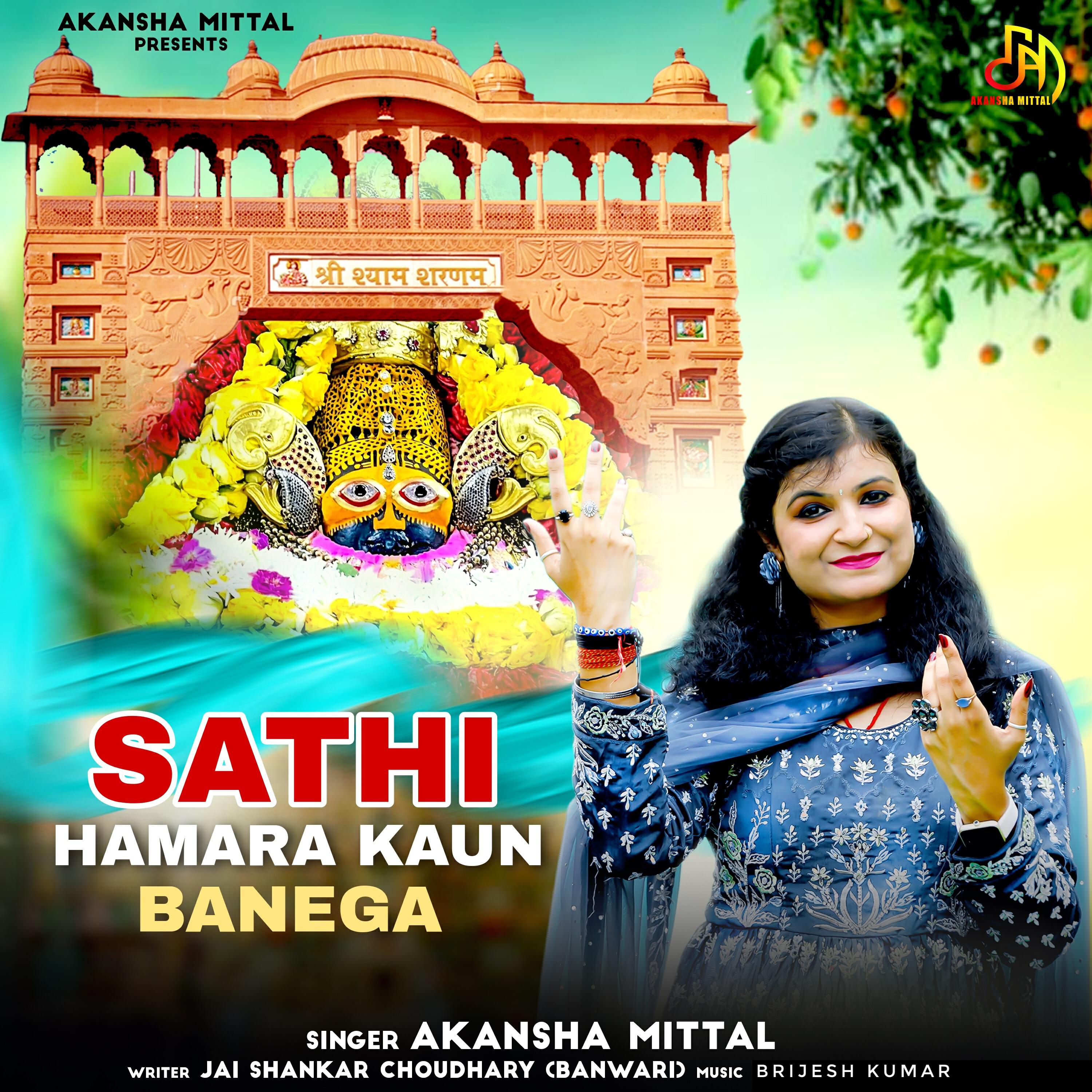 Релиз Sathi Hamara Kaun Banega