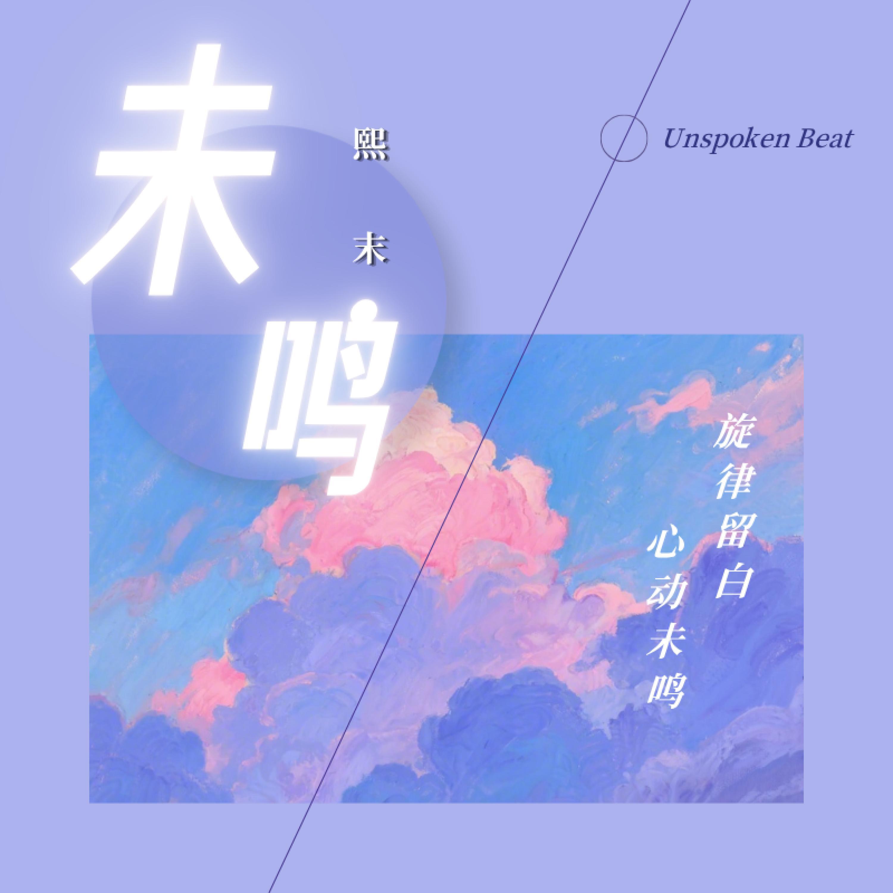熙末