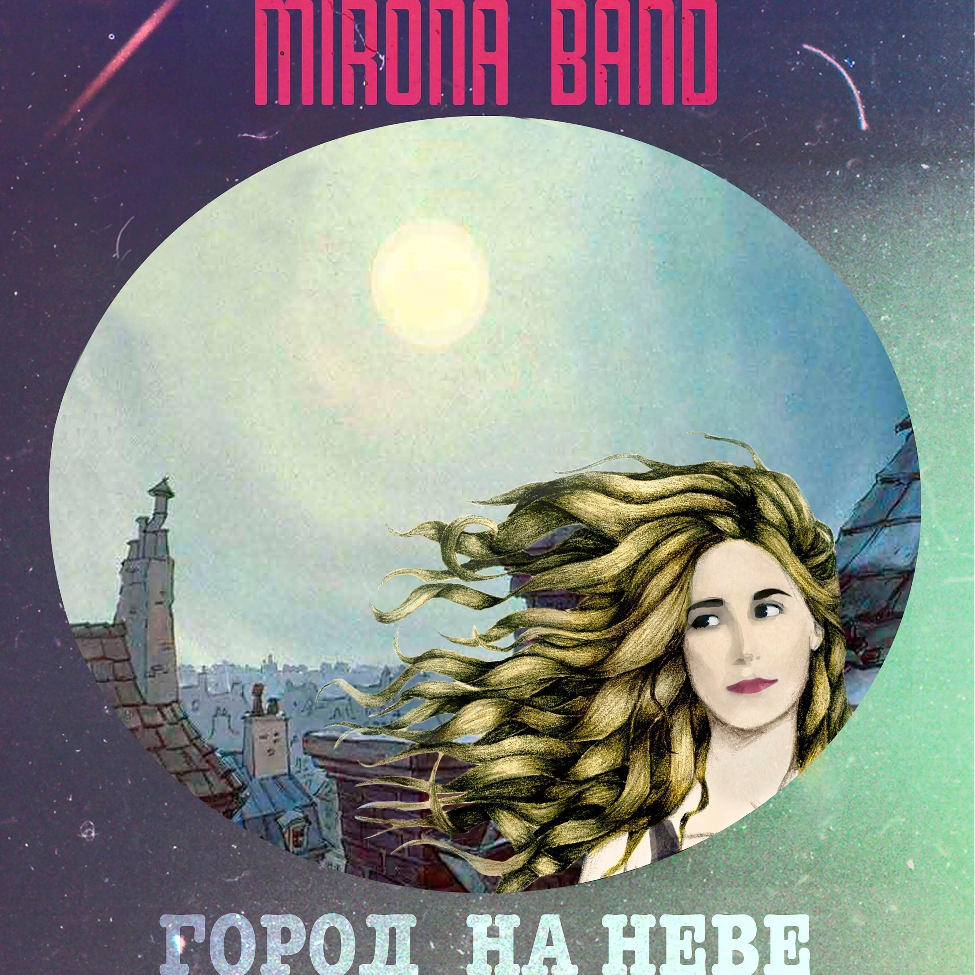 Релиз Город на Неве