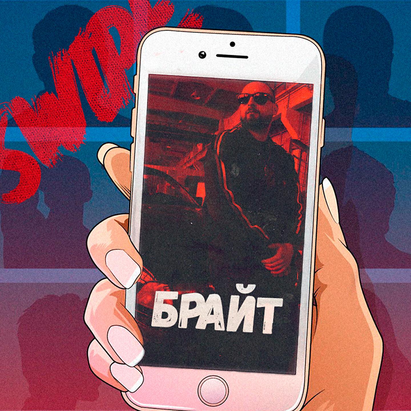 Релиз Свайп