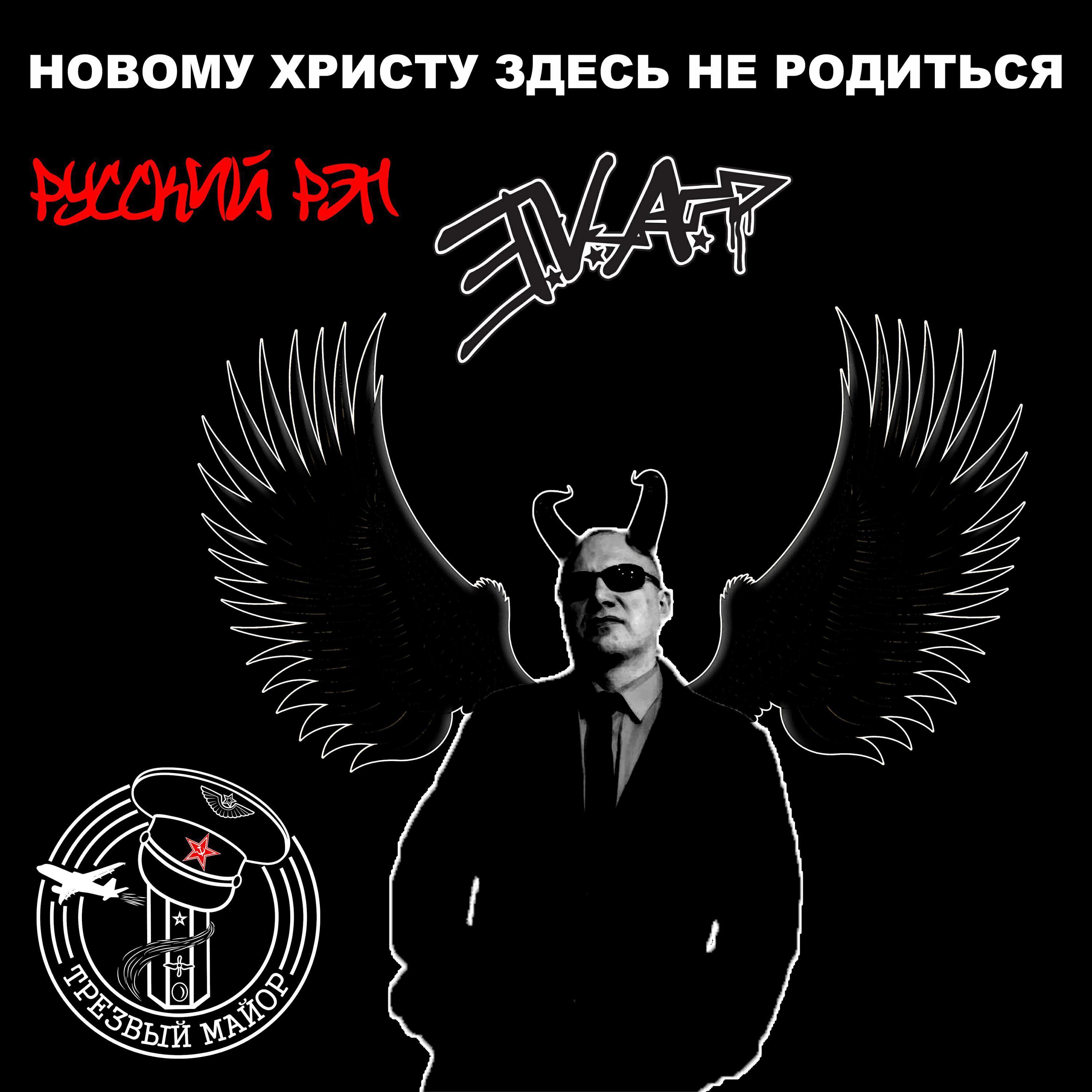 Русский рэп