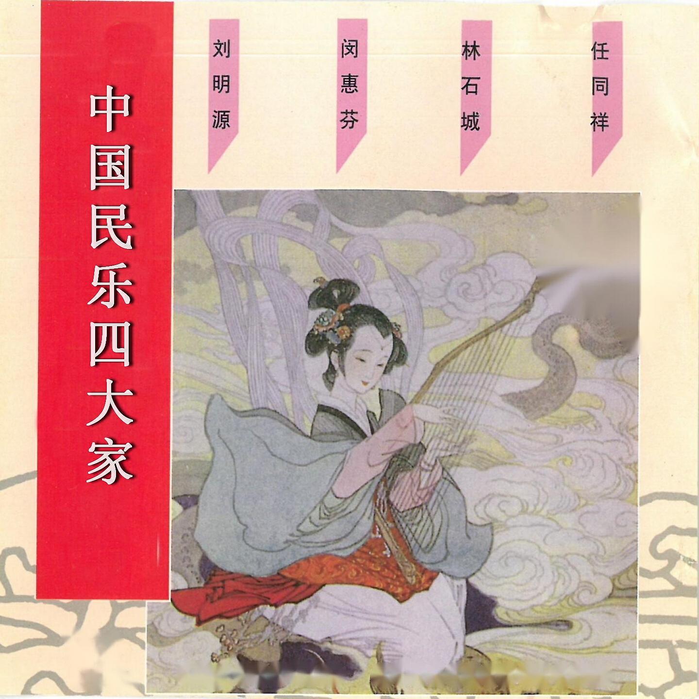 任同祥