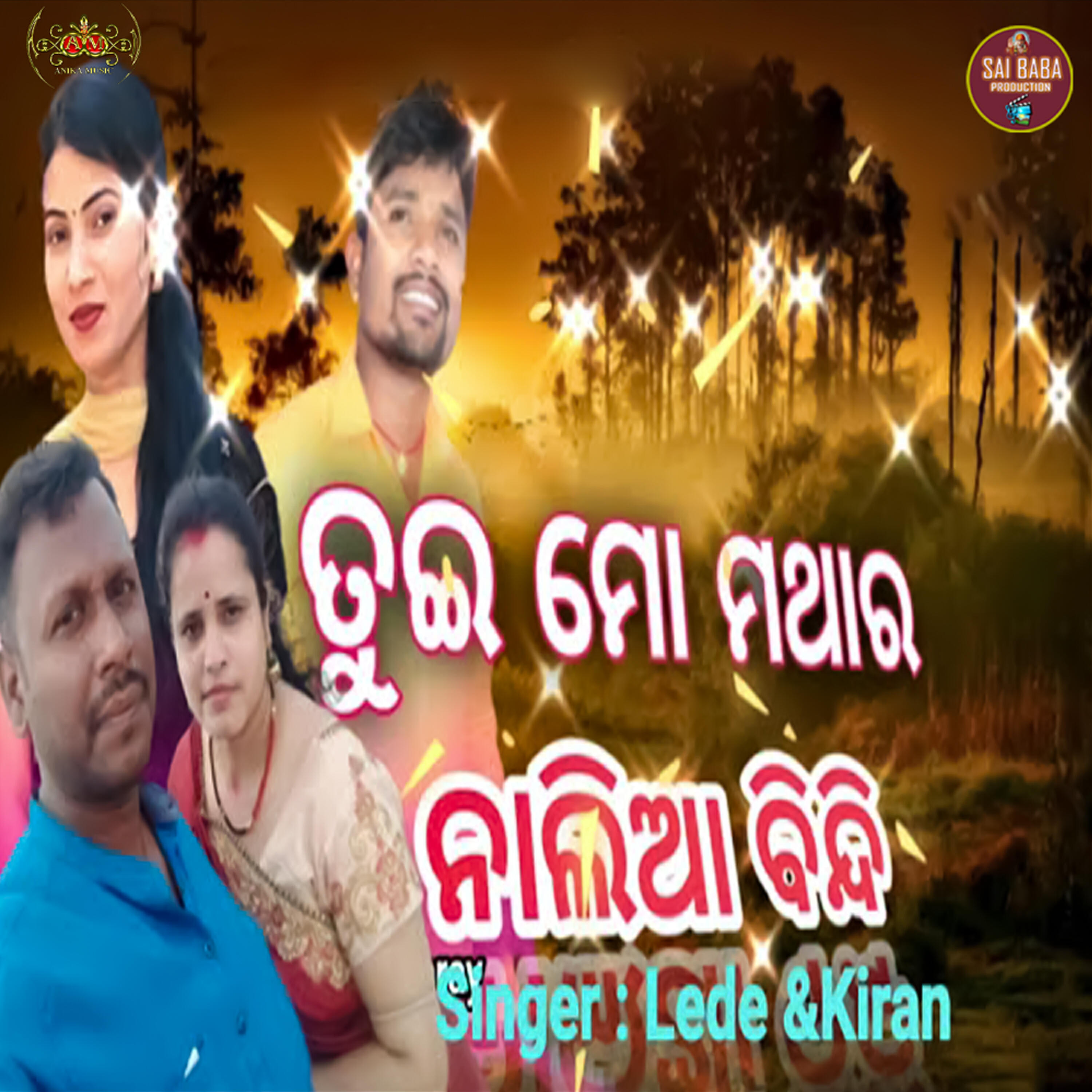 Релиз Tui Mo Mathara Nalia Bindi