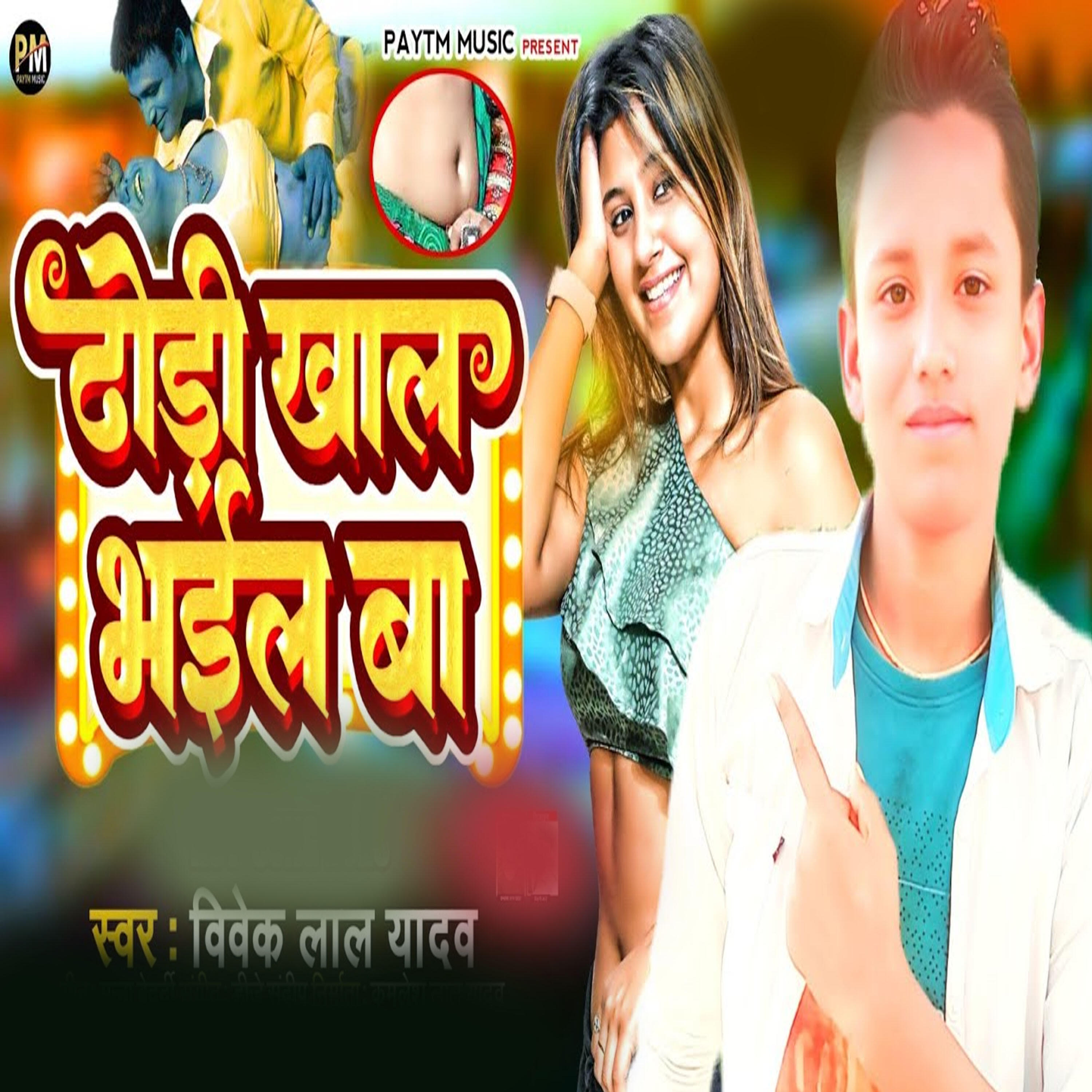 Релиз Dhodhi Khal Bhail Ba