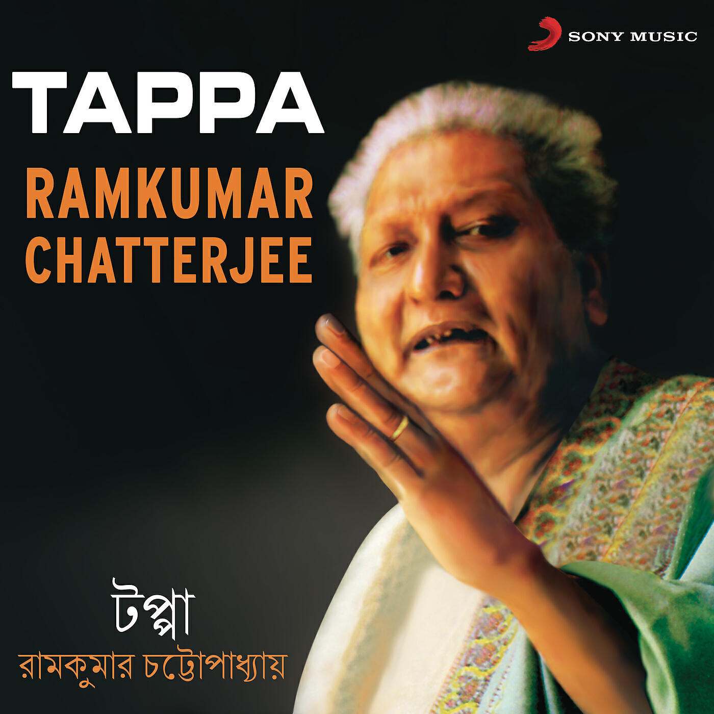 Релиз Tappa