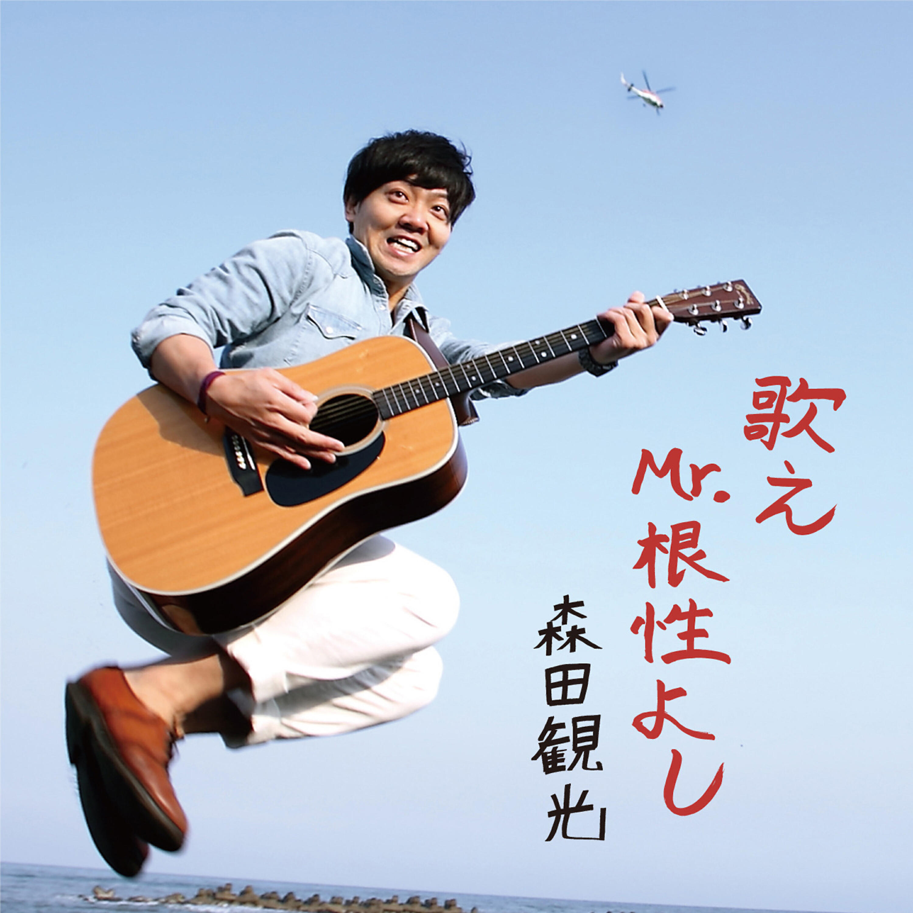 Morita Kankou