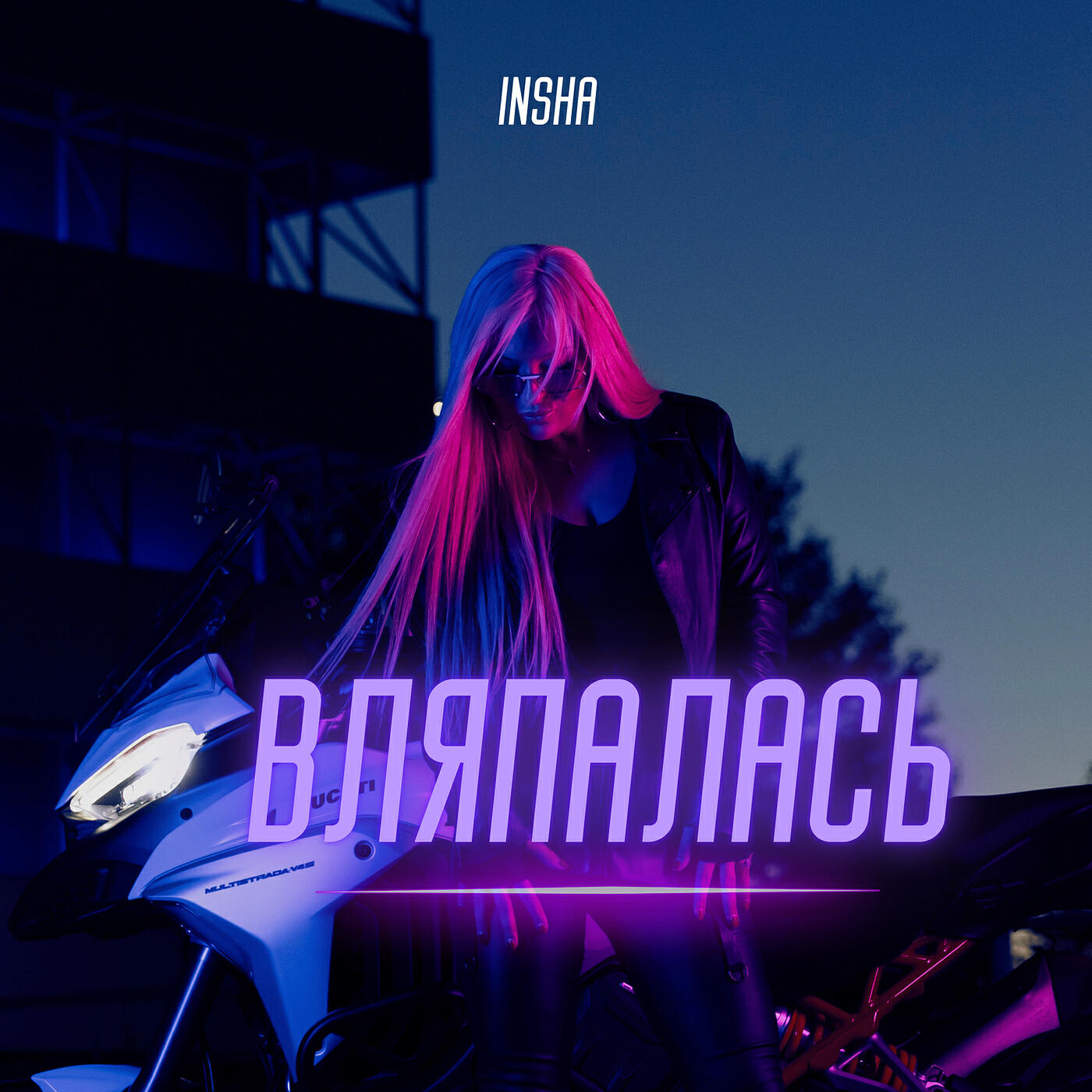 INSHA все песни в mp3