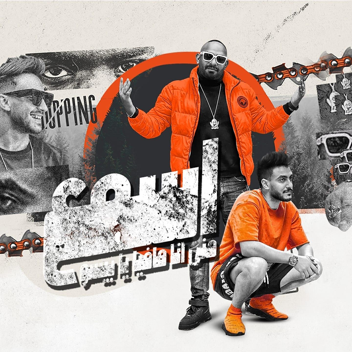 Hady El Soghir