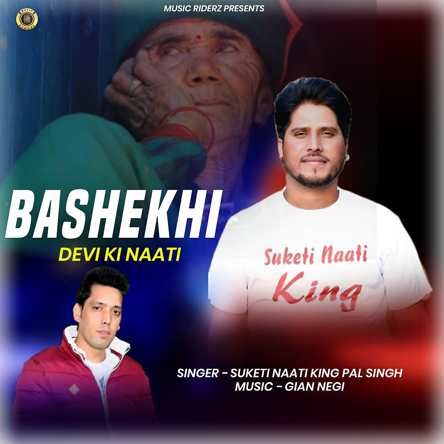 Релиз Bashekhi Devi Ki Naati