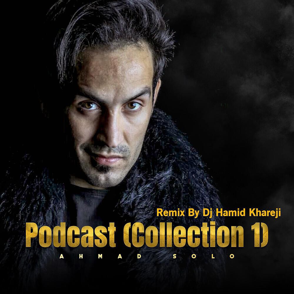 Релиз Collection Vlo. 1 (Remix)