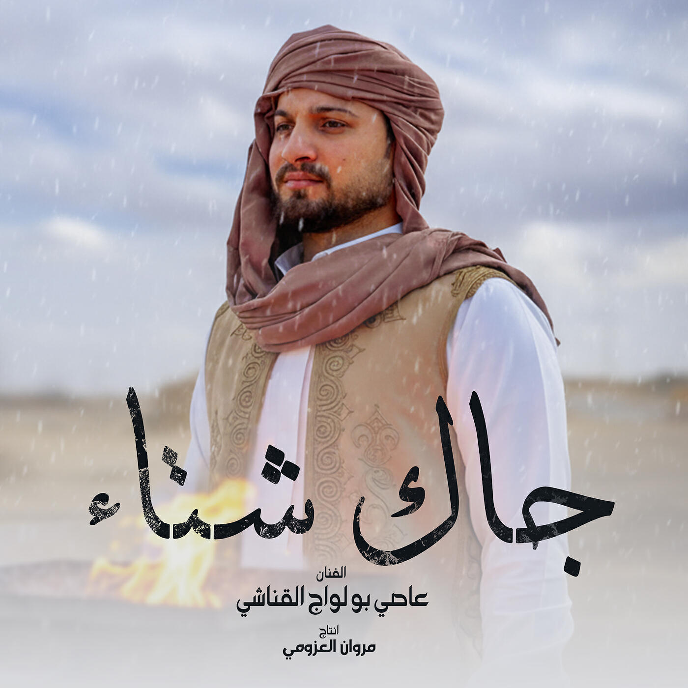 Релиз جاك اشتاء