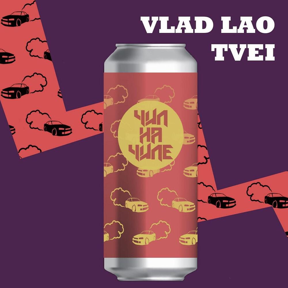 Релиз Чил на Чиле