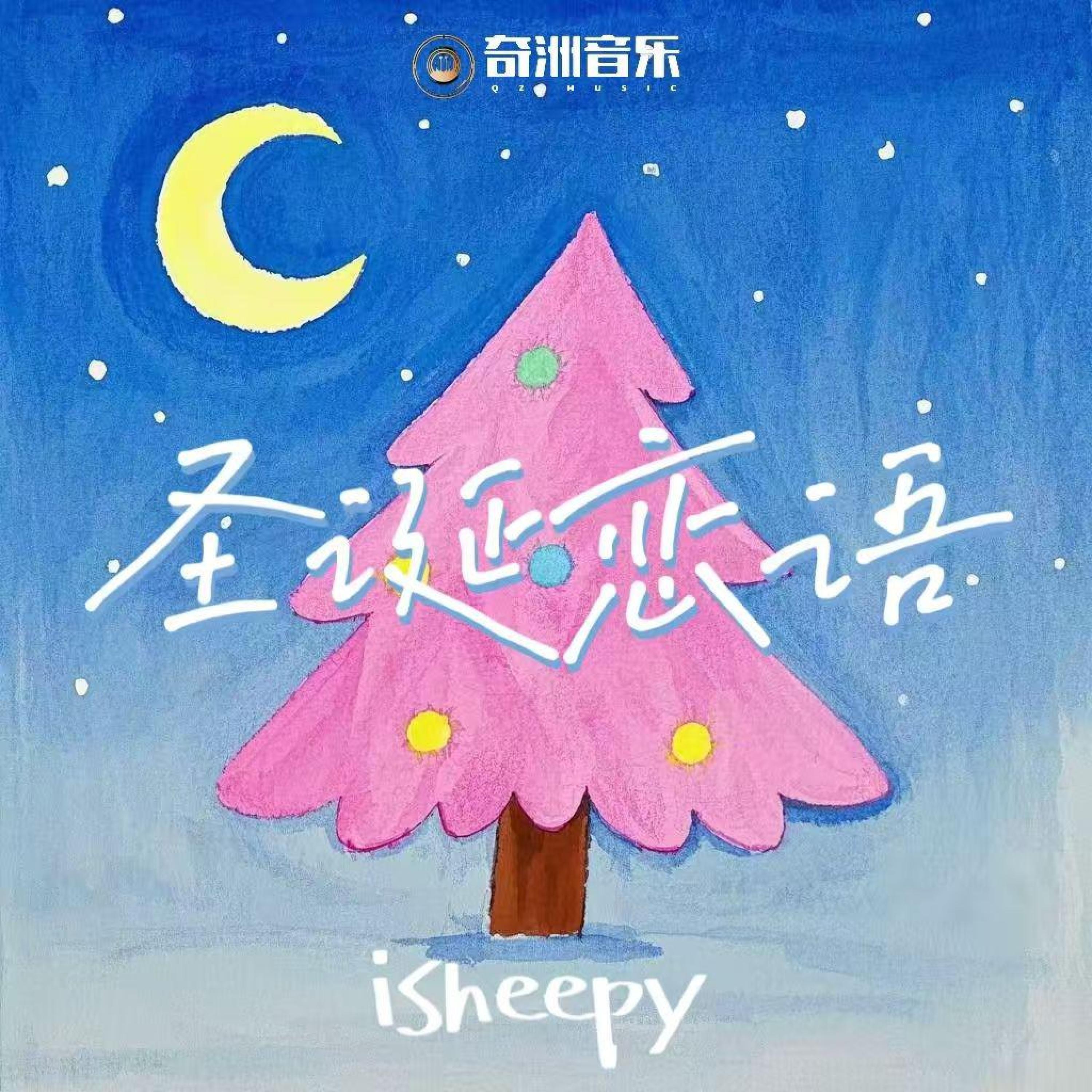 iSheepy