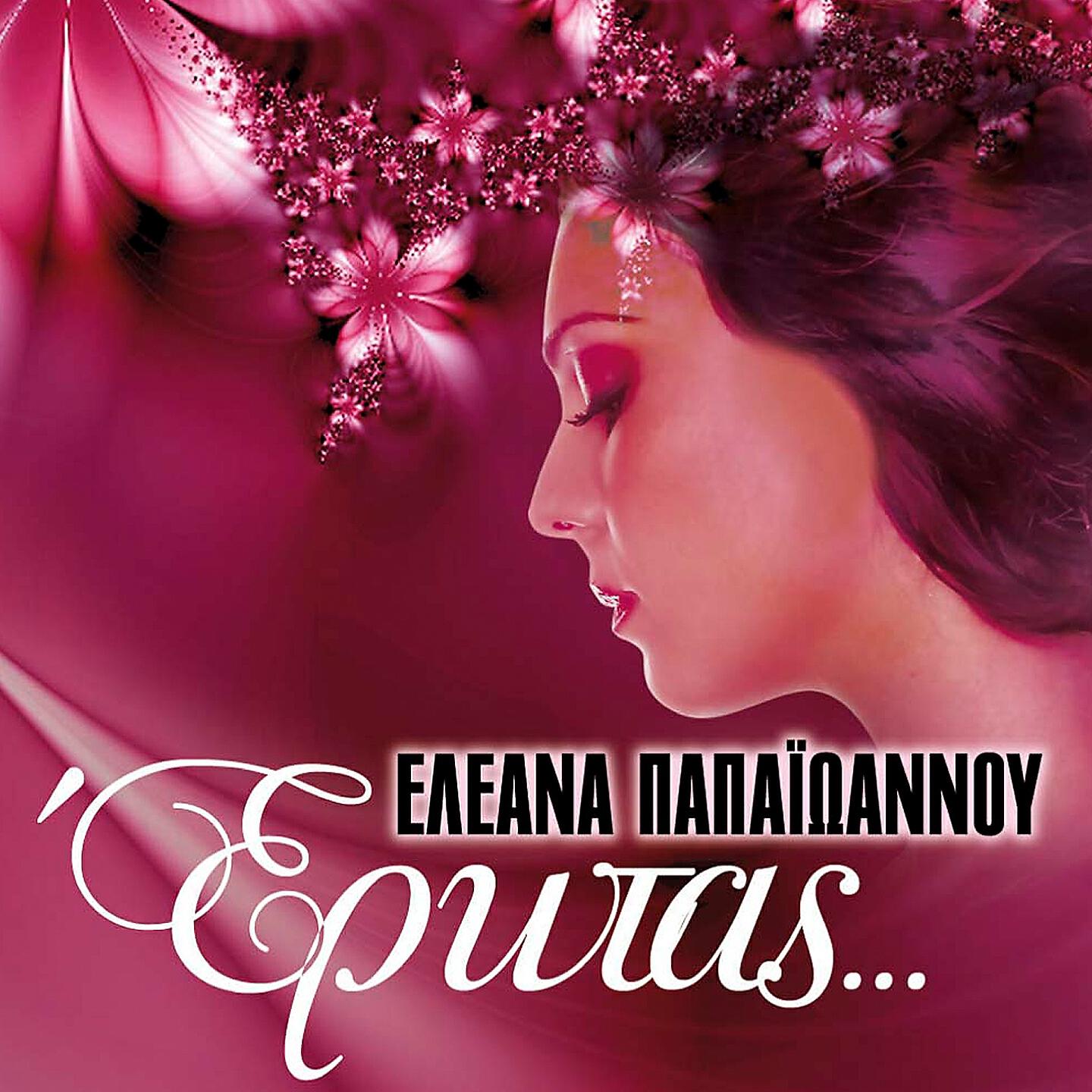 Релиз Erotas